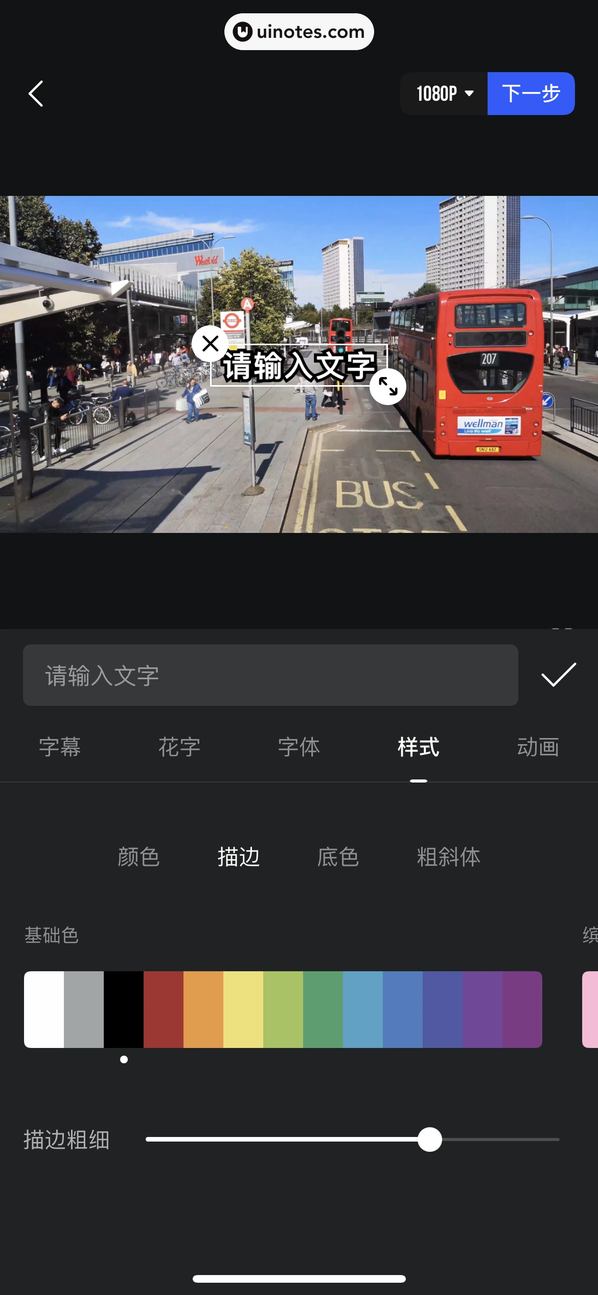 腾讯体育 App 截图 286 - UI Notes