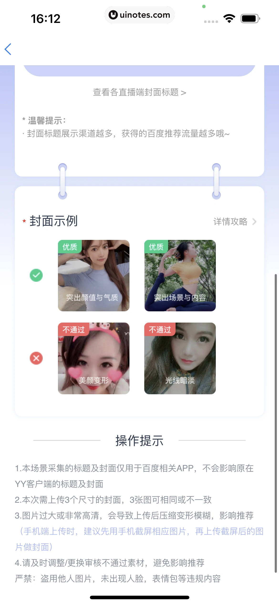 百度贴吧 App 截图 169 - UI Notes