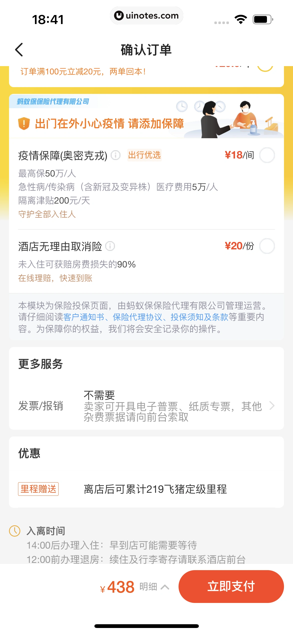 闲鱼 App 截图 316 - UI Notes