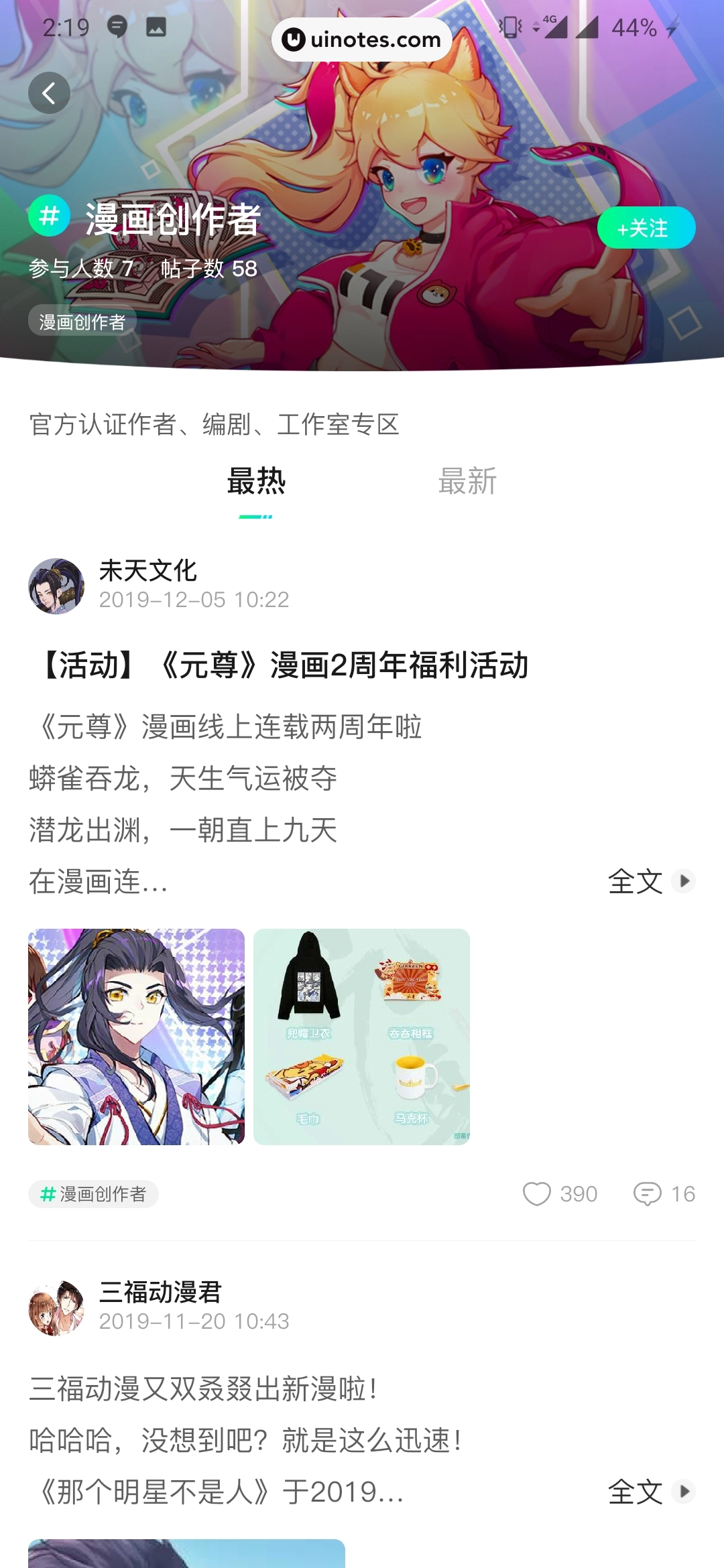 爱奇艺漫画 App 截图 053 - UI Notes