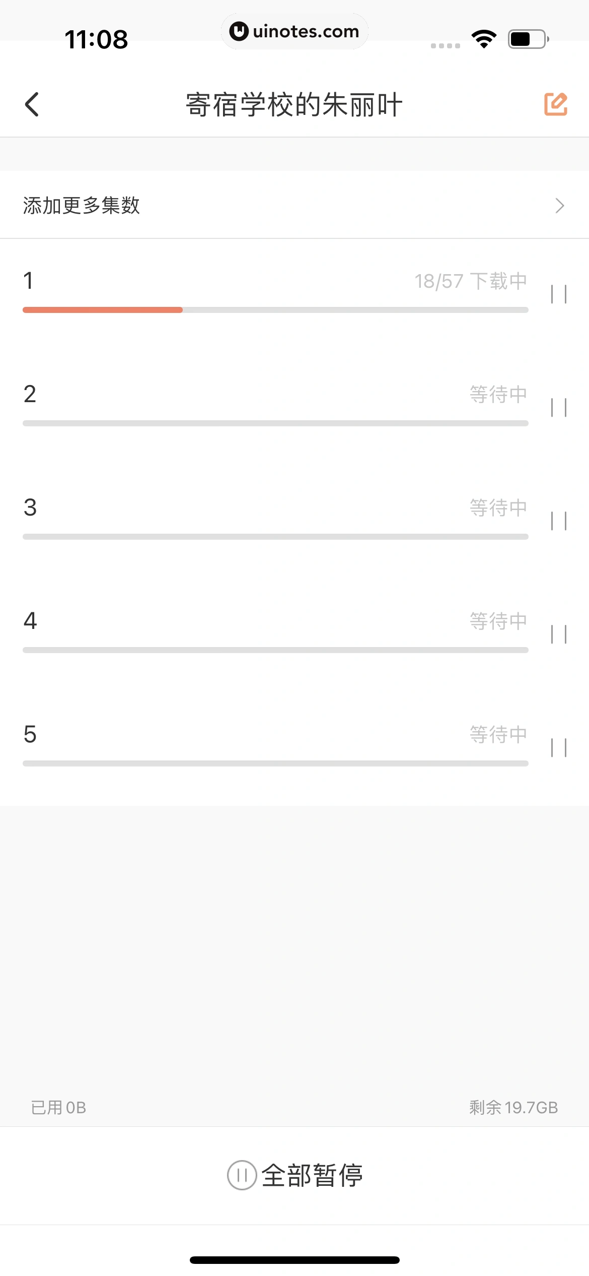 腾讯动漫 App 截图 064 - UI Notes