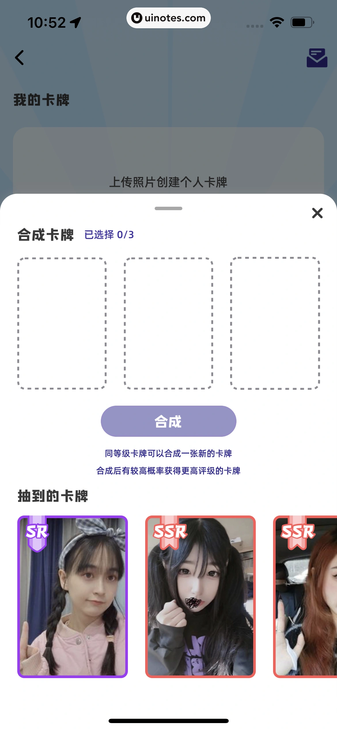 幸识 App 截图 105 - UI Notes