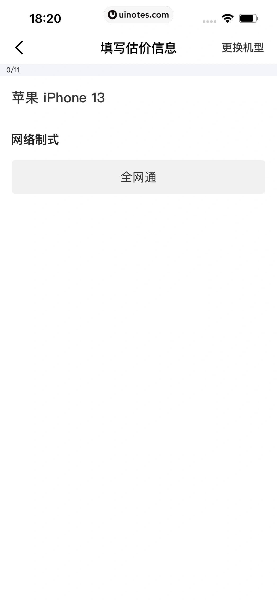 闲鱼 App 截图 171 - UI Notes