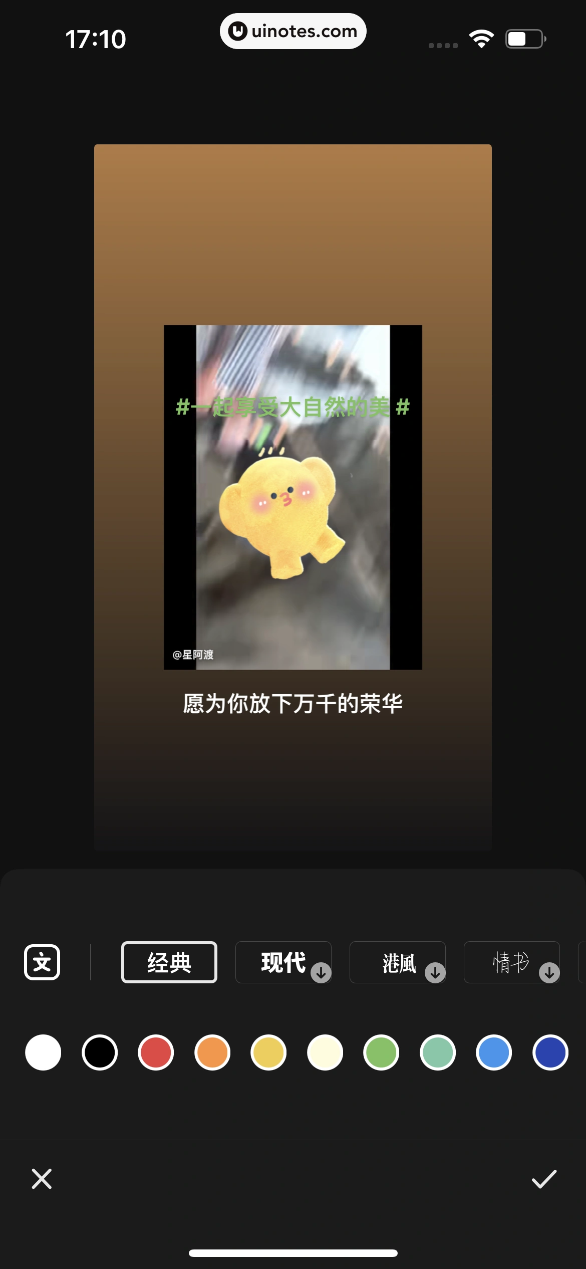 抖音 App 截图 073 - UI Notes