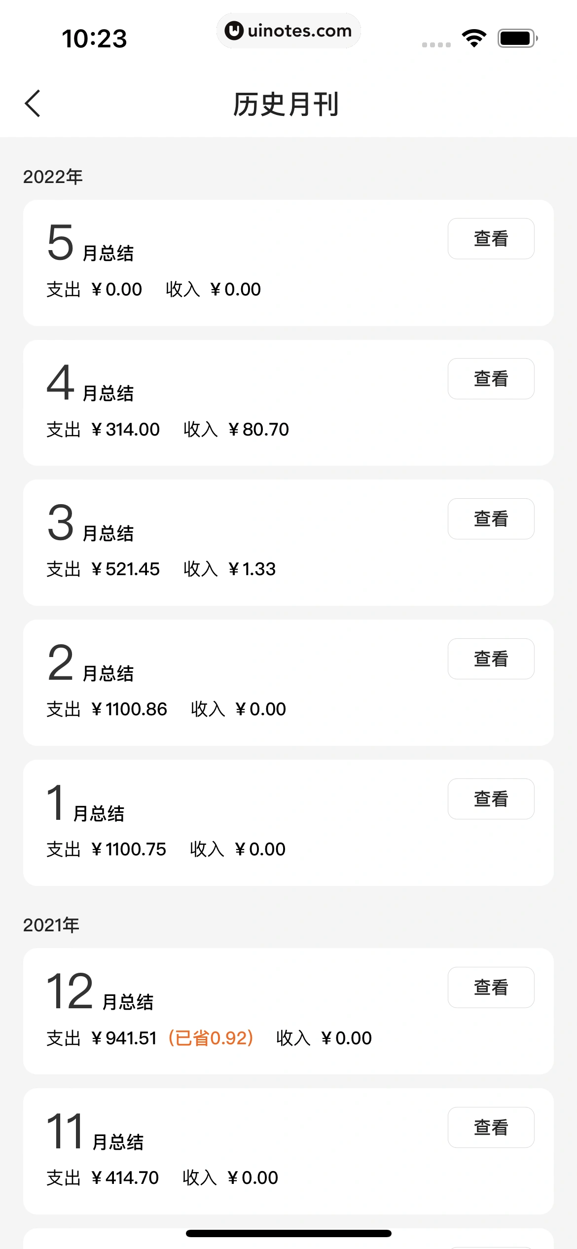 美团外卖 App 截图 247 - UI Notes