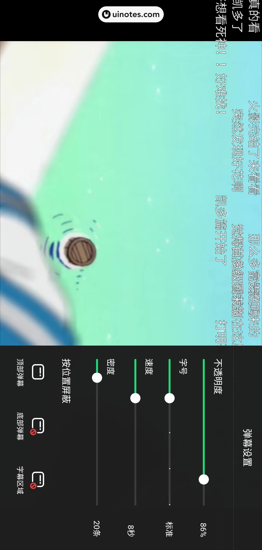 爱奇艺叭嗒 App 截图 115 - UI Notes
