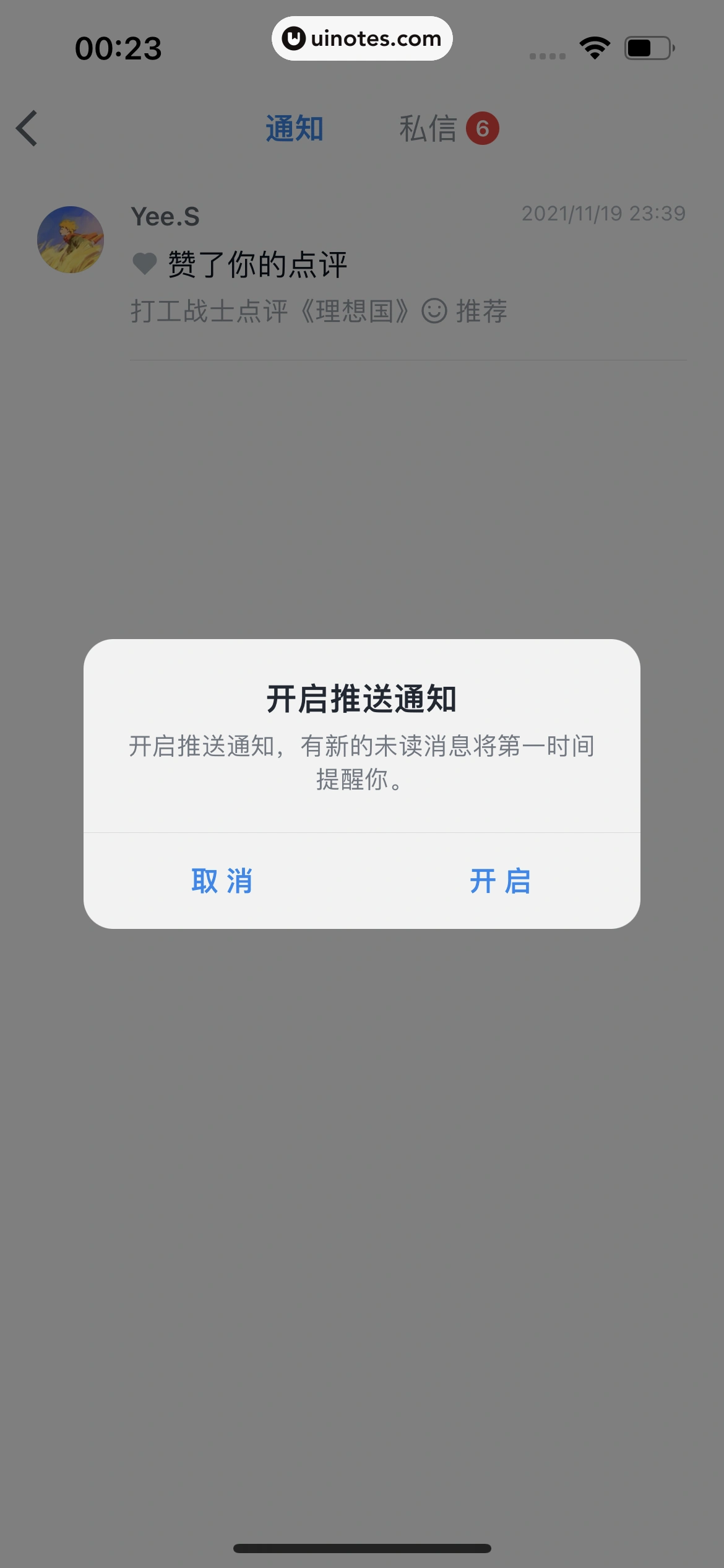 微信读书 App 截图 194 - UI Notes