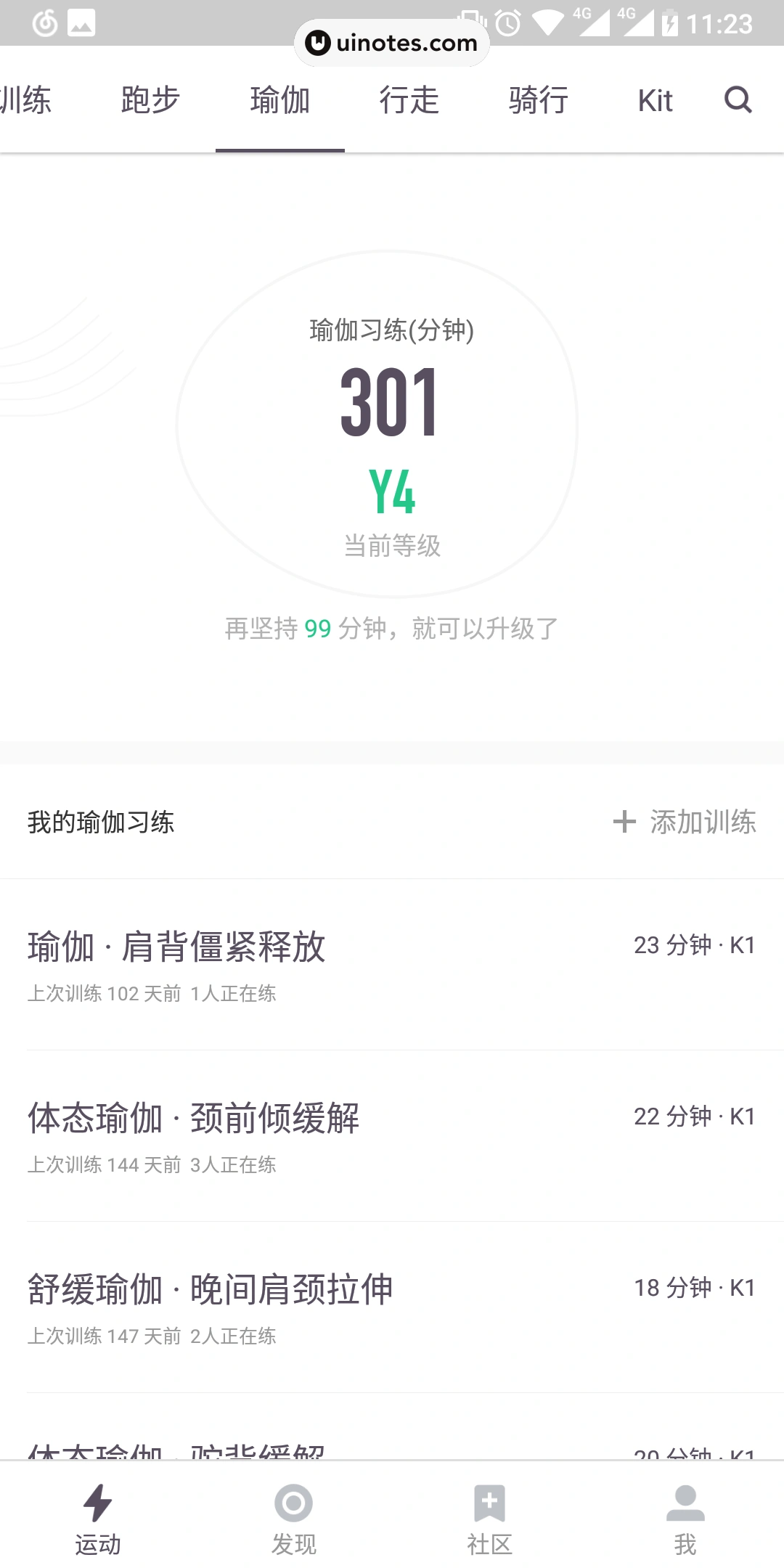 Keep App 截图 005 - UI Notes