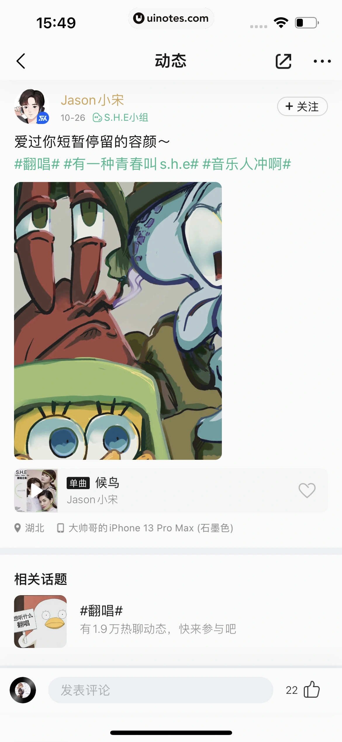QQ音乐 App 截图 423 - UI Notes