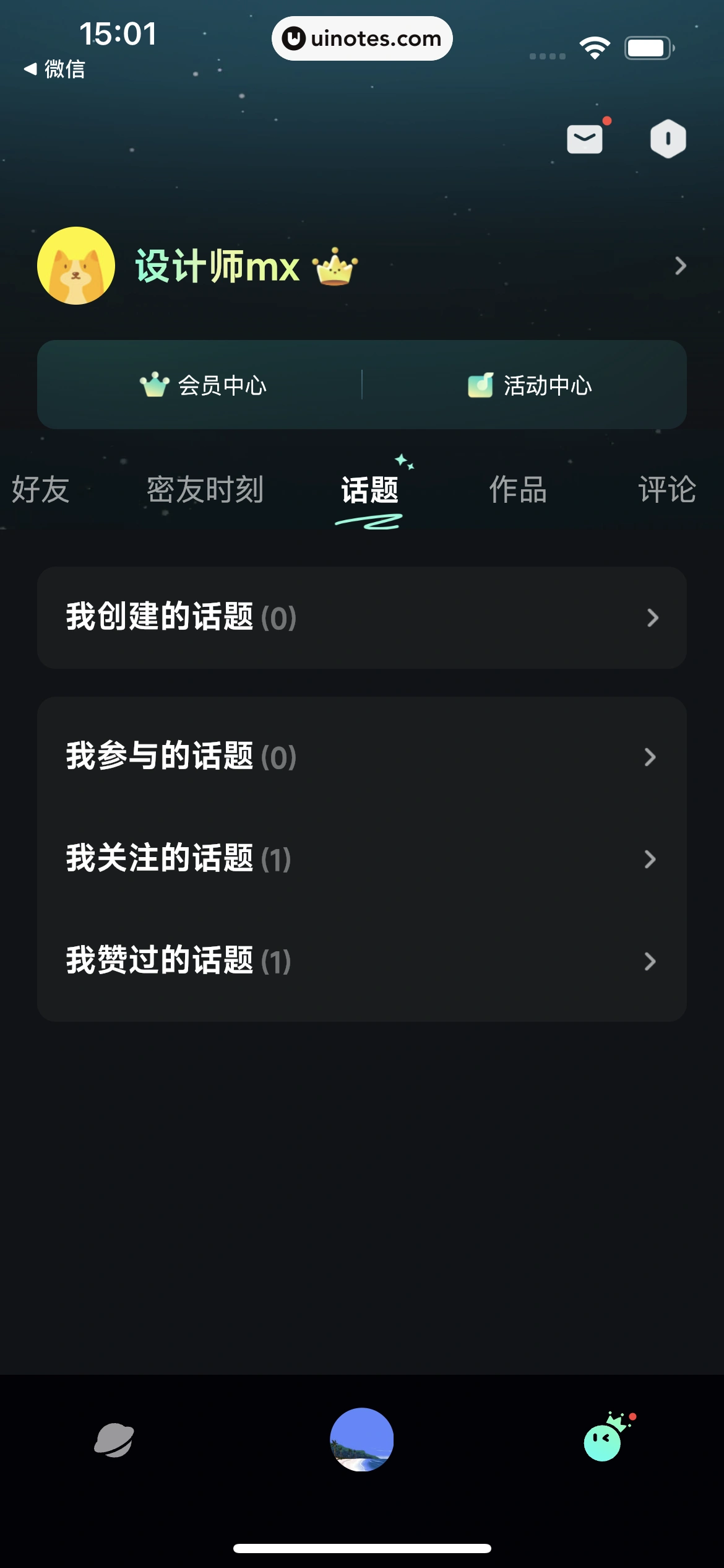 波点音乐 App 截图 311 - UI Notes