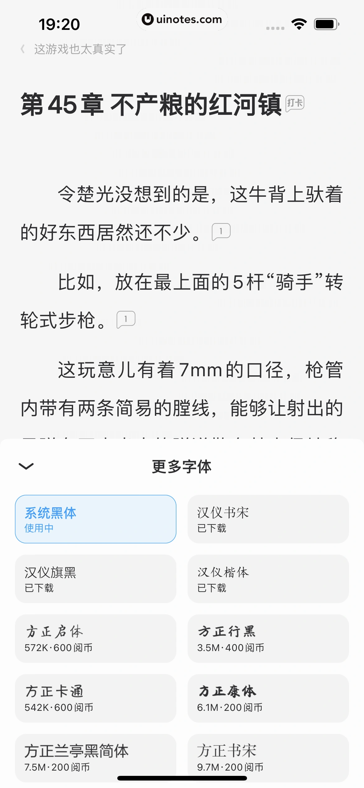 QQ阅读 App 截图 169 - UI Notes