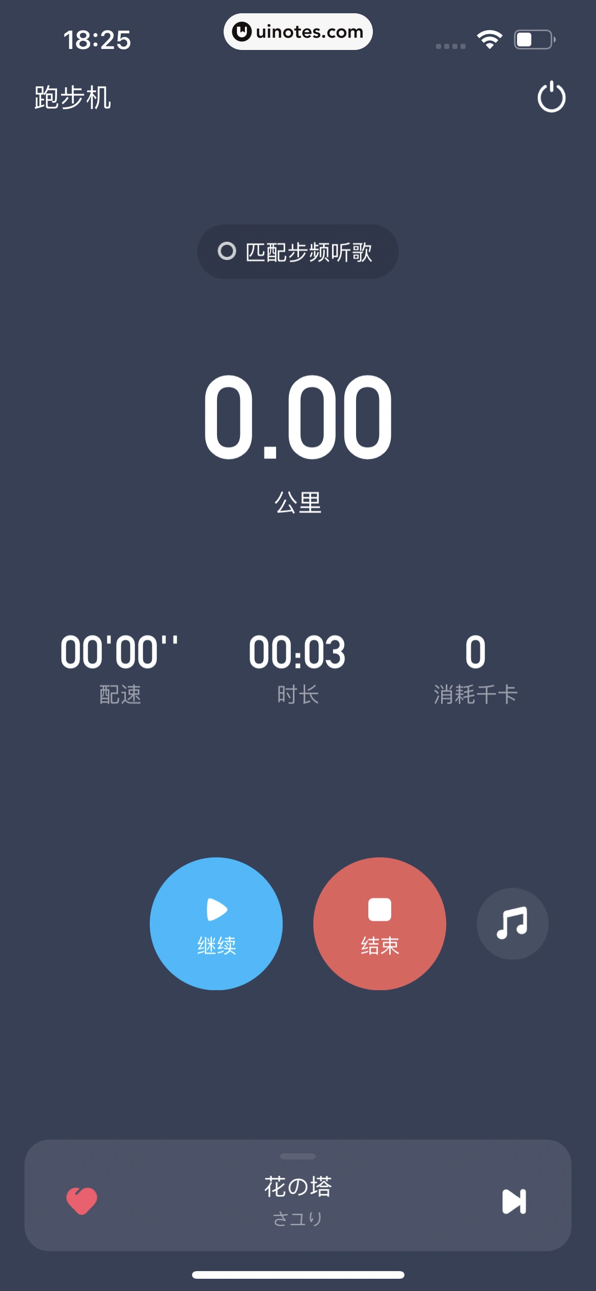酷狗音乐 App 截图 408 - UI Notes