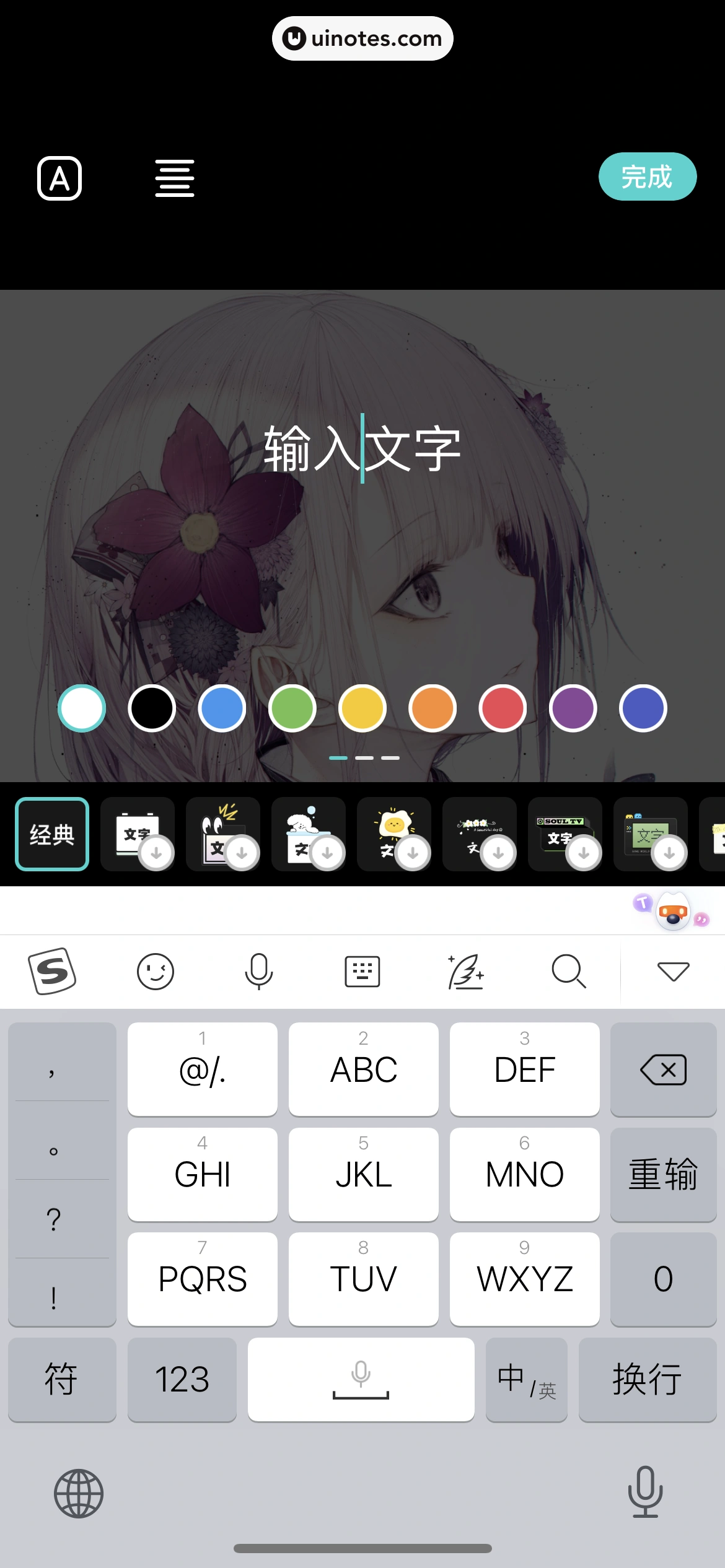 Soul App 截图 339 - UI Notes