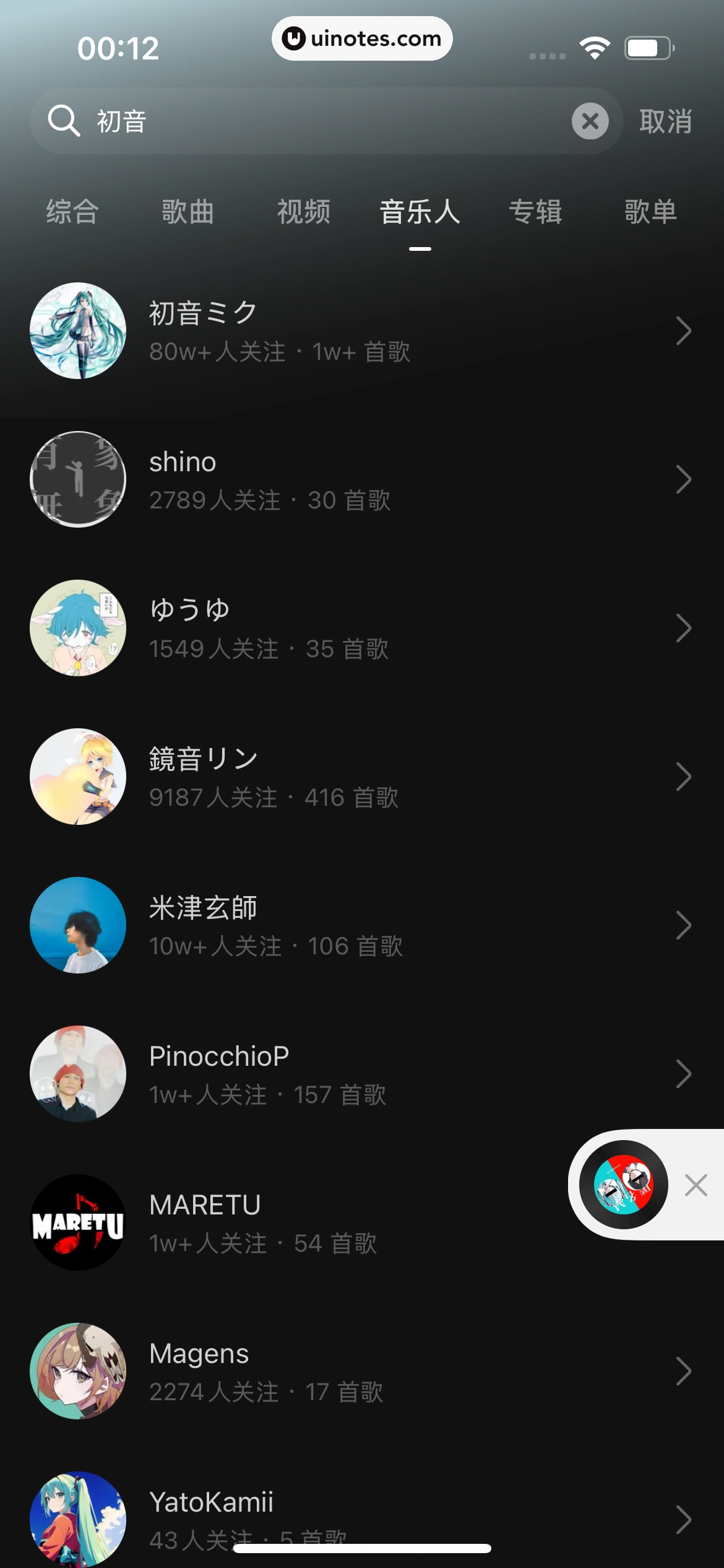 汽水音乐 App 截图 147 - UI Notes