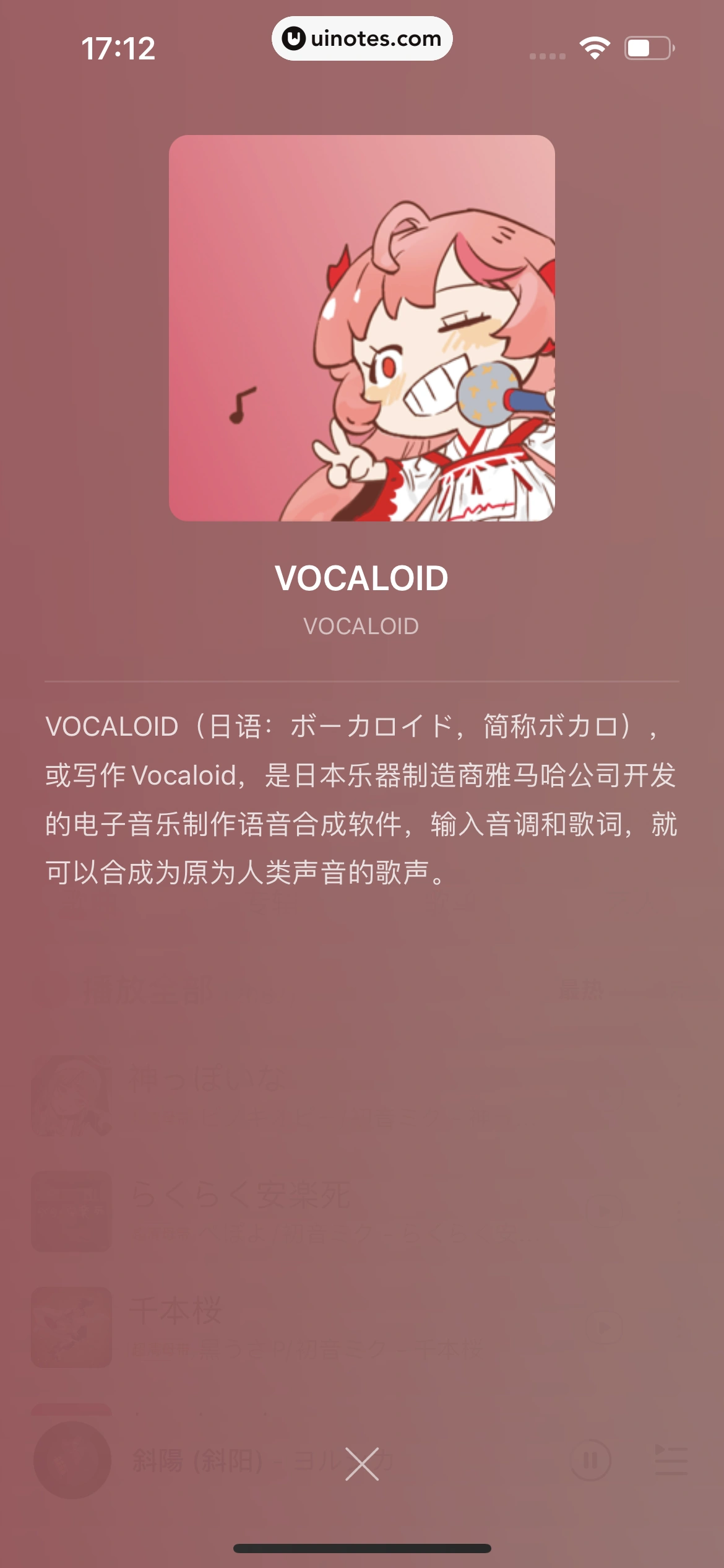 网易云音乐 App 截图 0770 - UI Notes