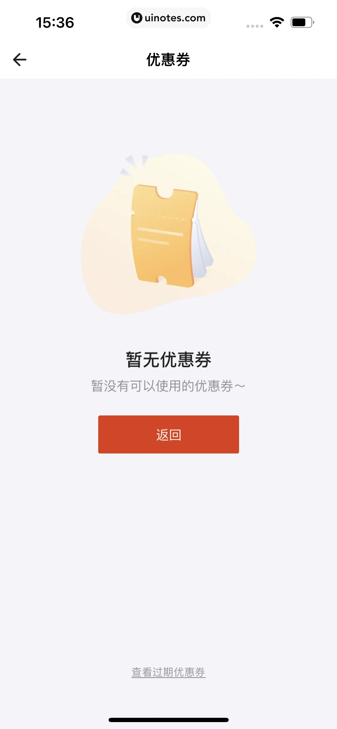 自如 App 截图 392 - UI Notes