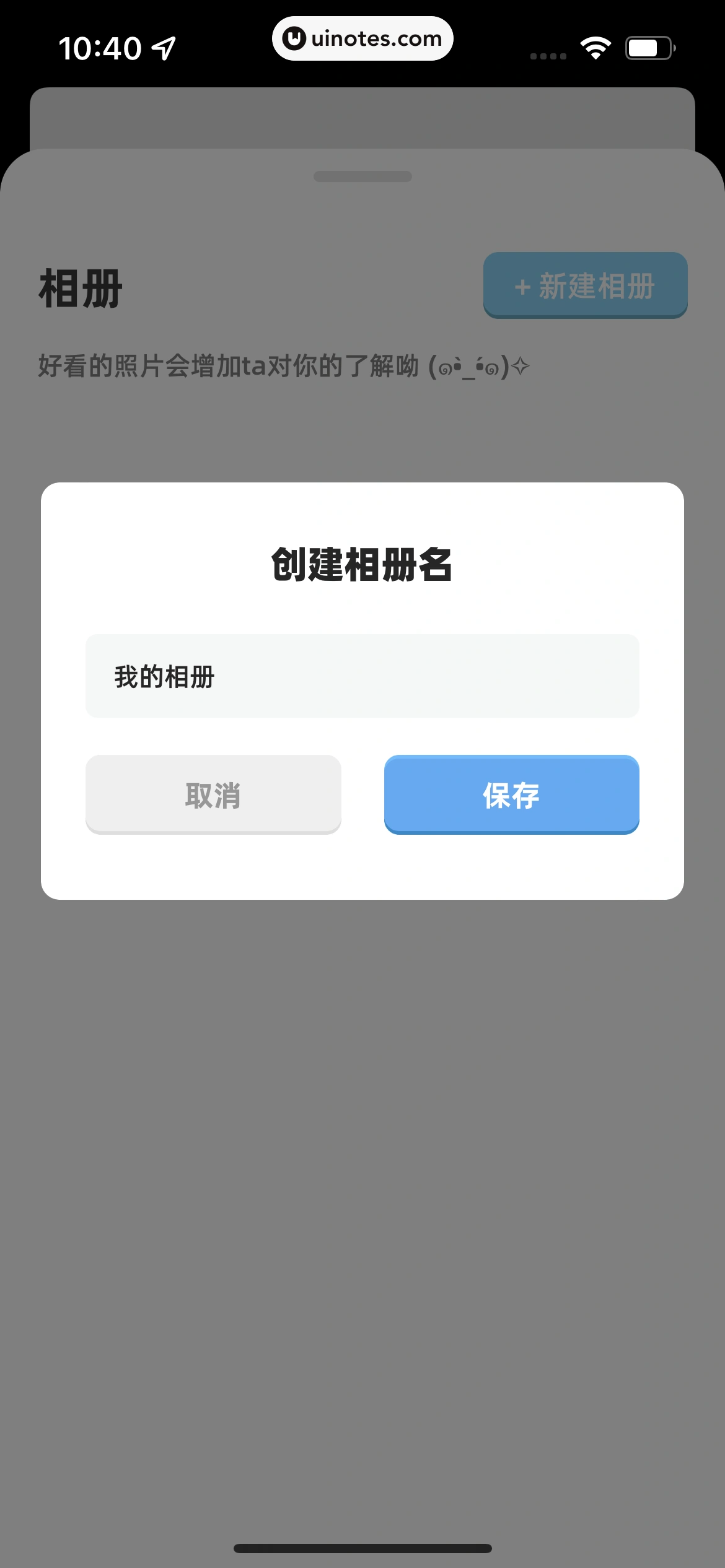 幸识 App 截图 028 - UI Notes