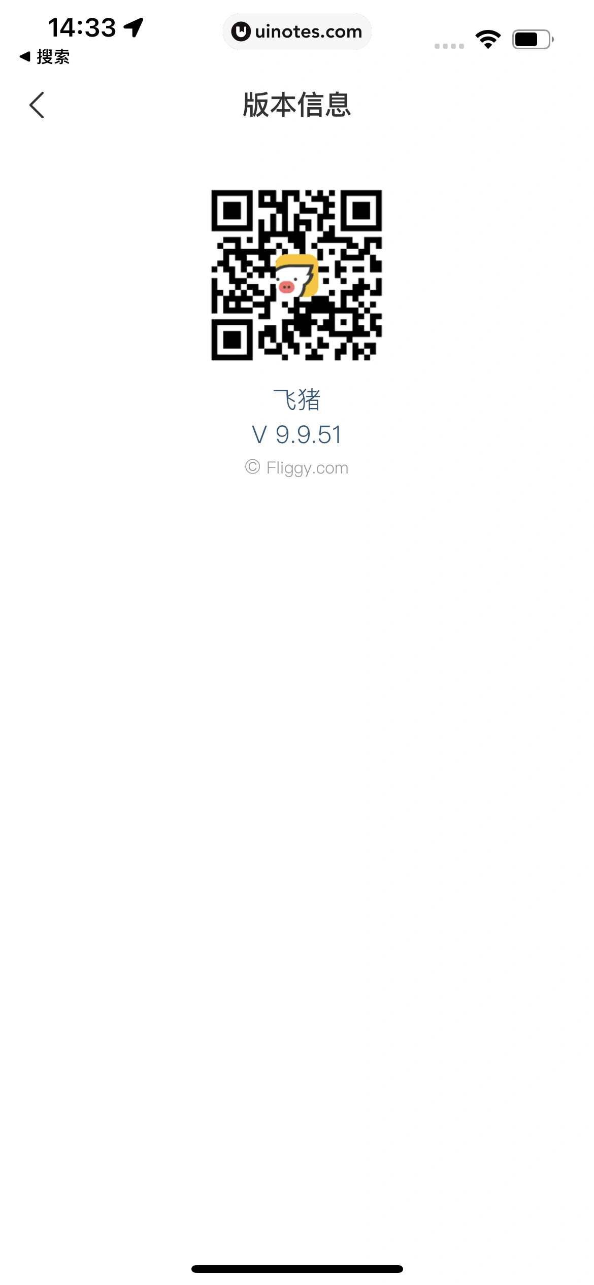 飞猪旅行 App 截图 885 - UI Notes