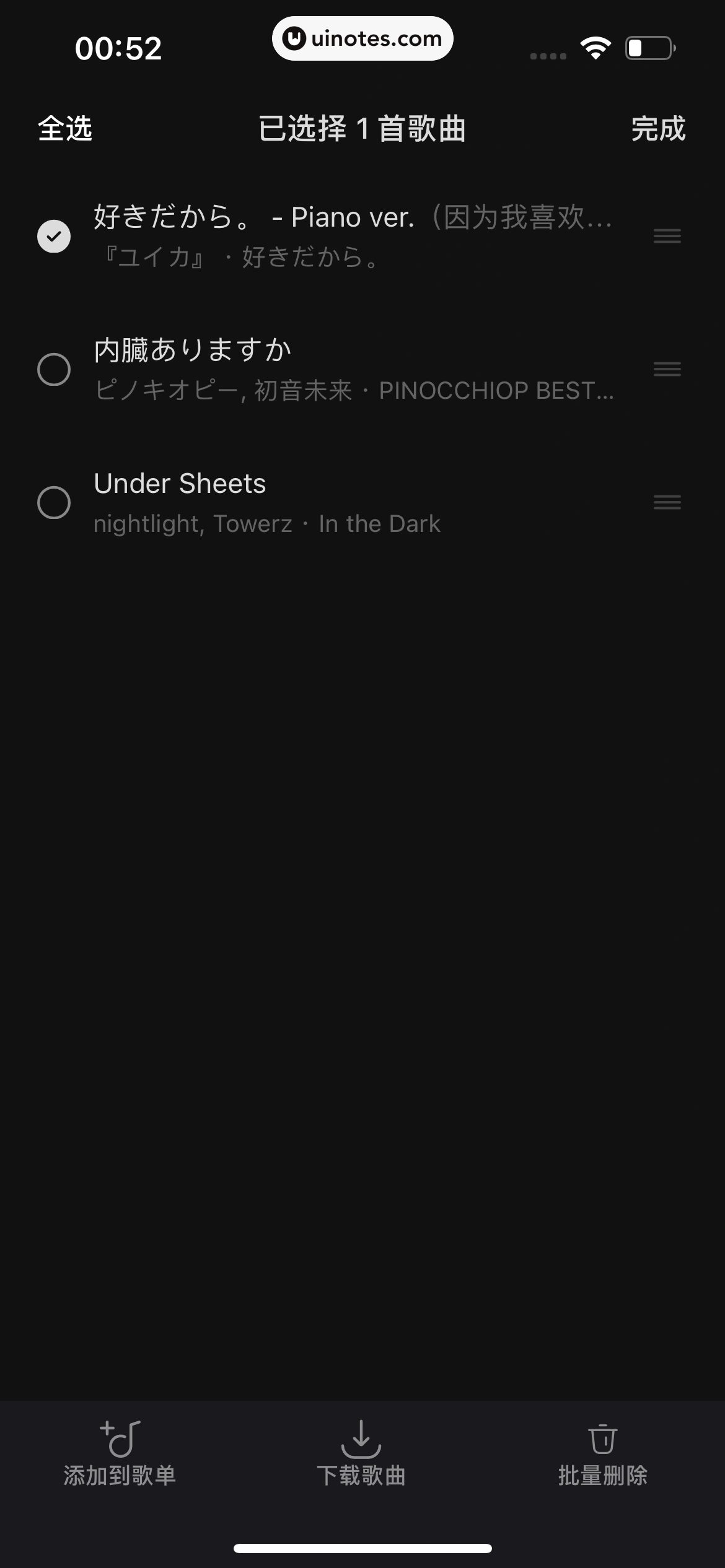 汽水音乐 App 截图 120 - UI Notes