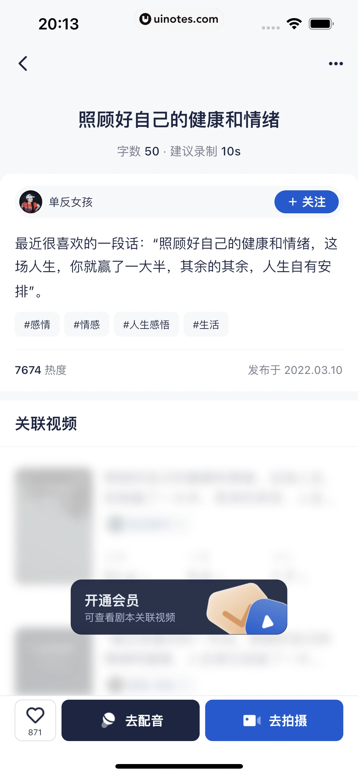 创作猫 App 截图 120 - UI Notes