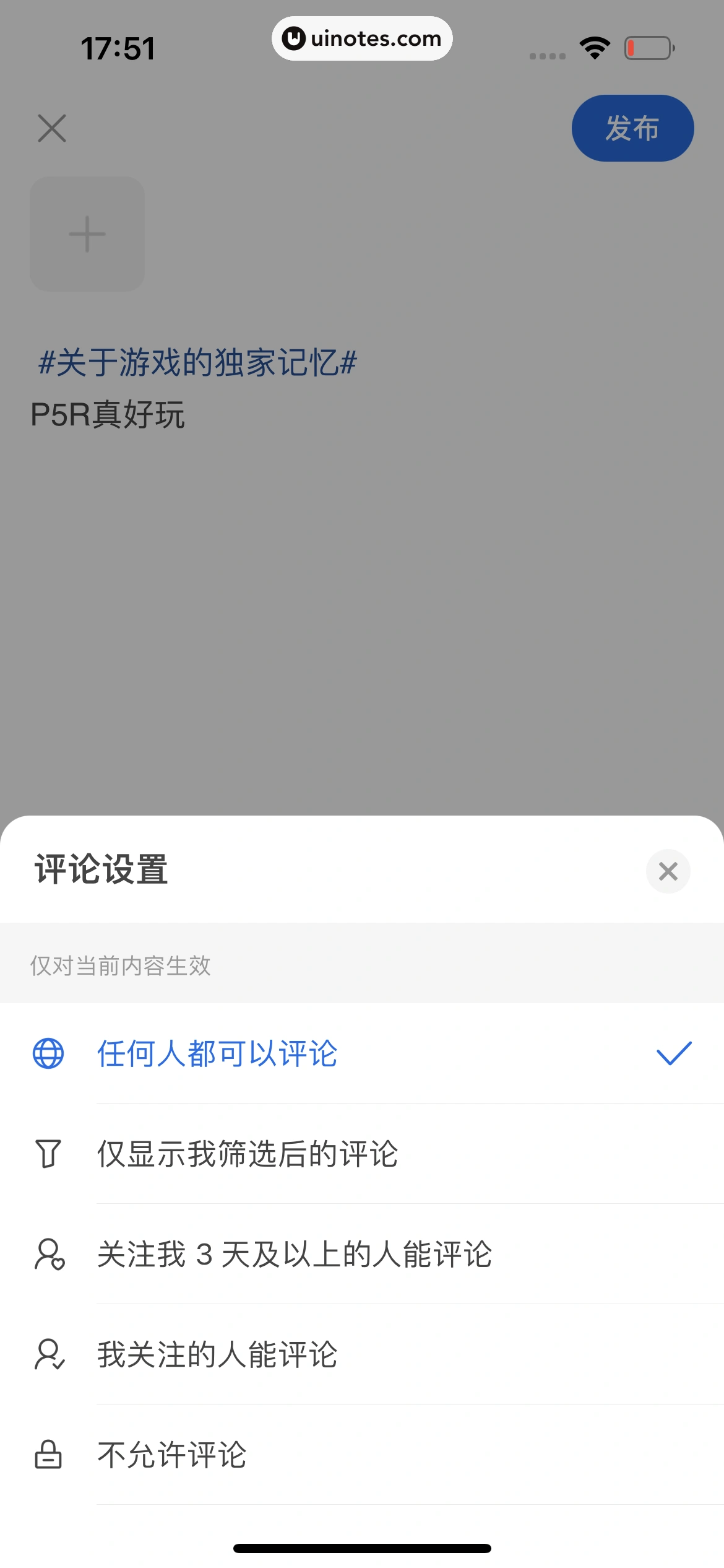 知乎 App 截图 188 - UI Notes