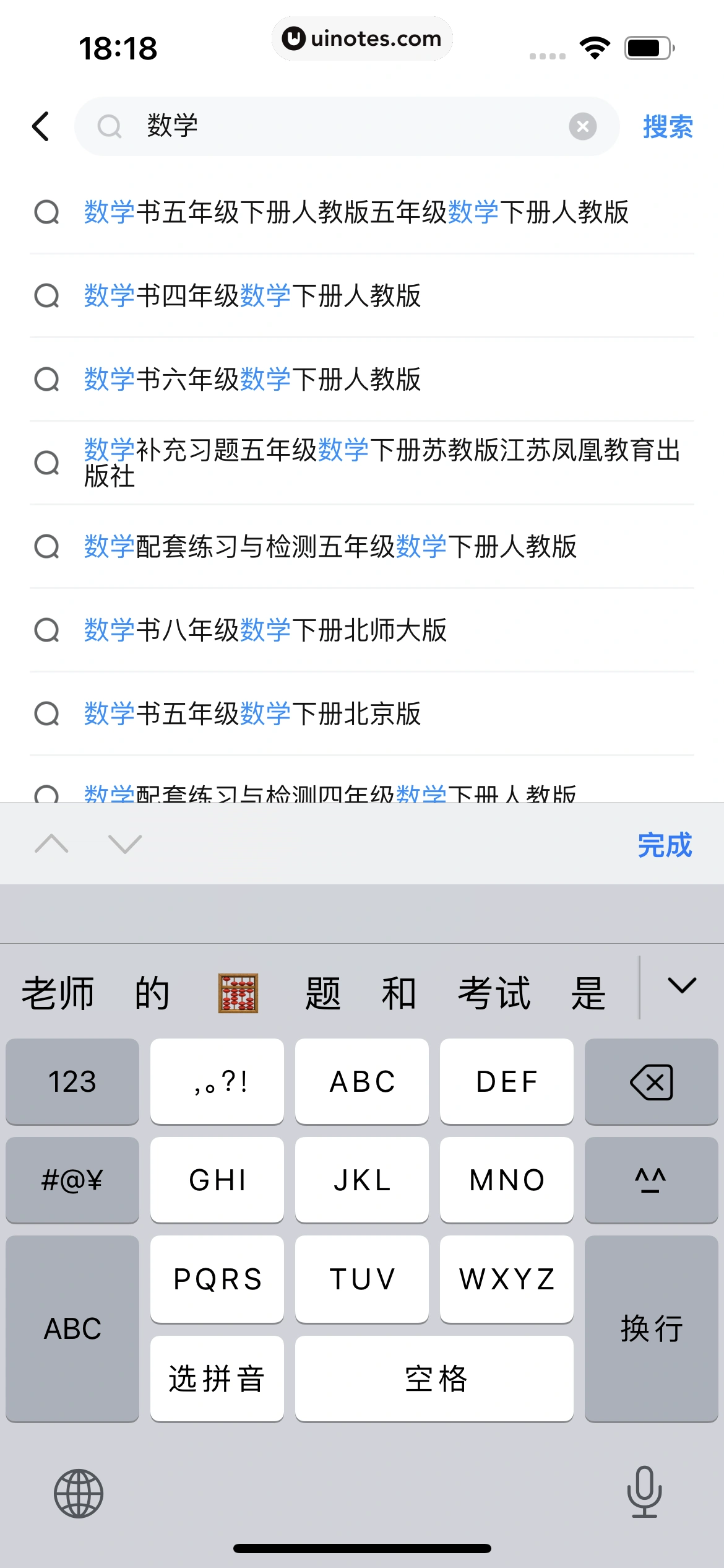作业帮家长版 App 截图 552 - UI Notes