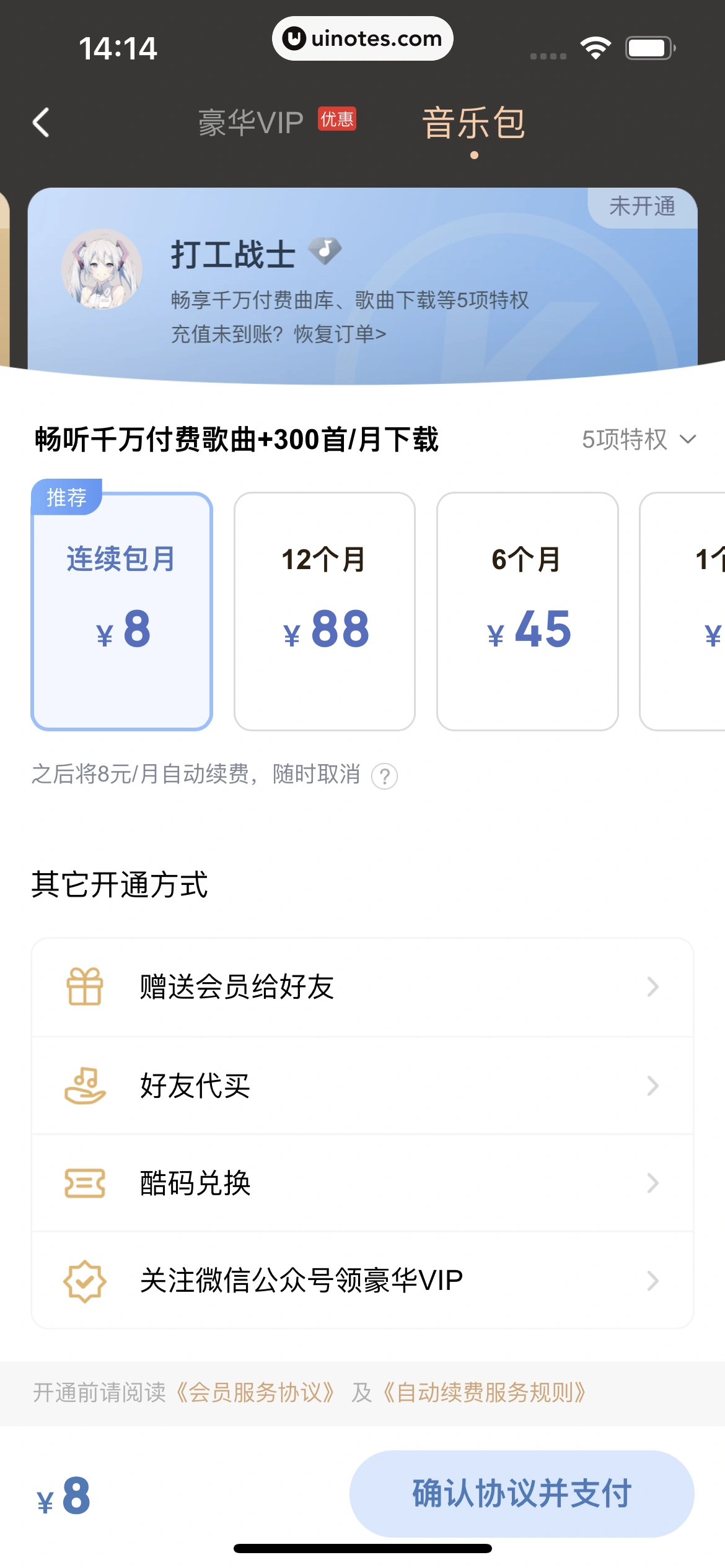 酷狗音乐 App 截图 786 - UI Notes