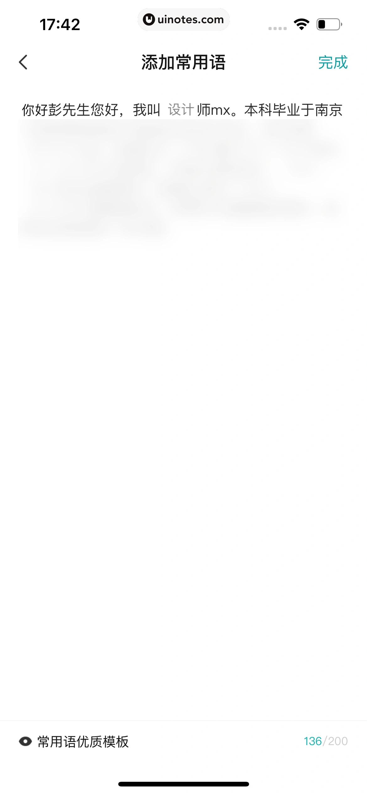 BOSS直聘 App 截图 137 - UI Notes