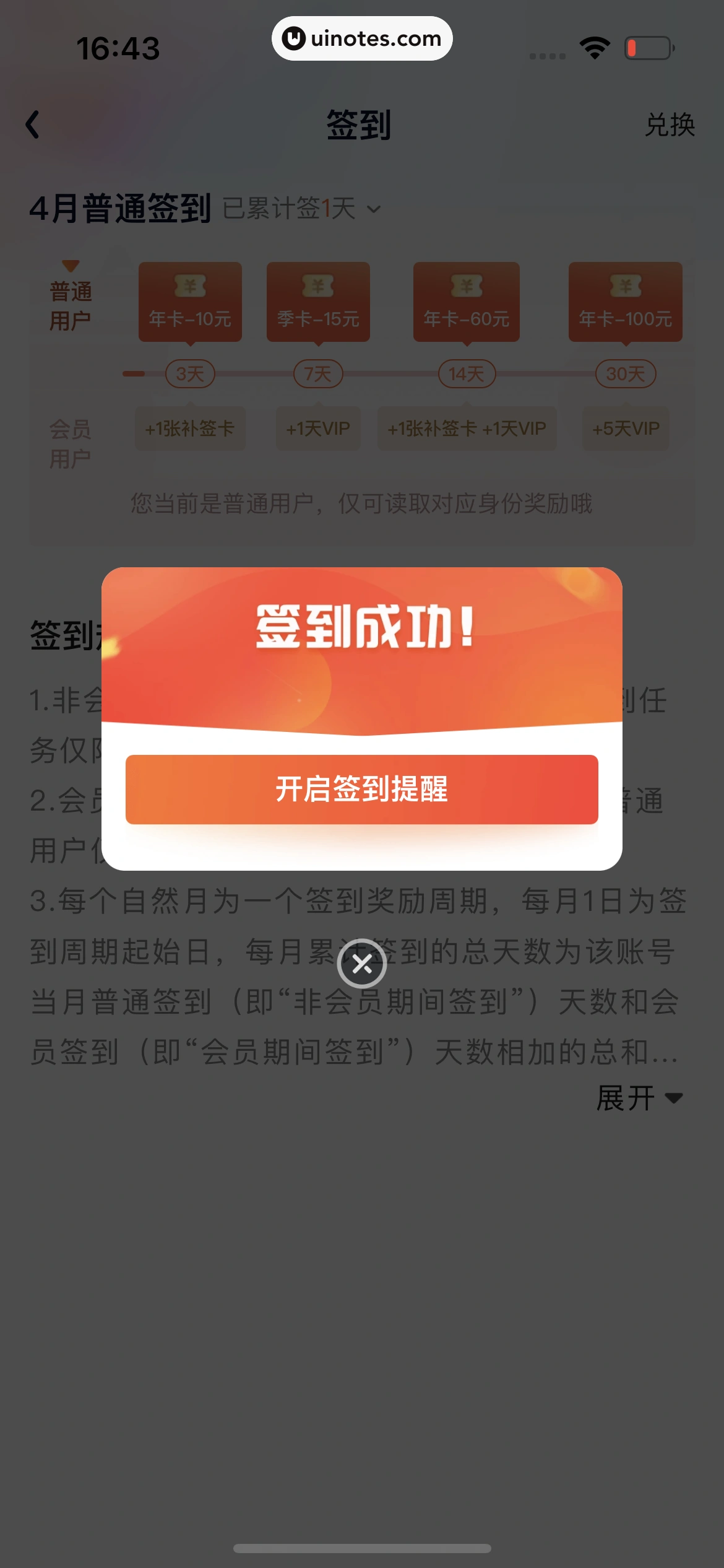 爱奇艺 App 截图 658 - UI Notes