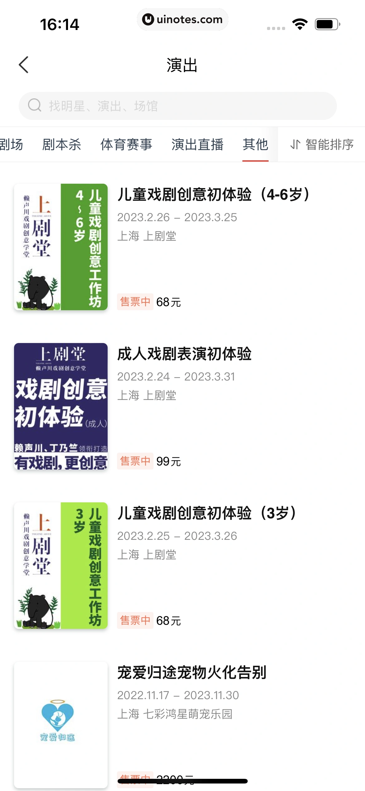 美团 App 截图 0519 - UI Notes