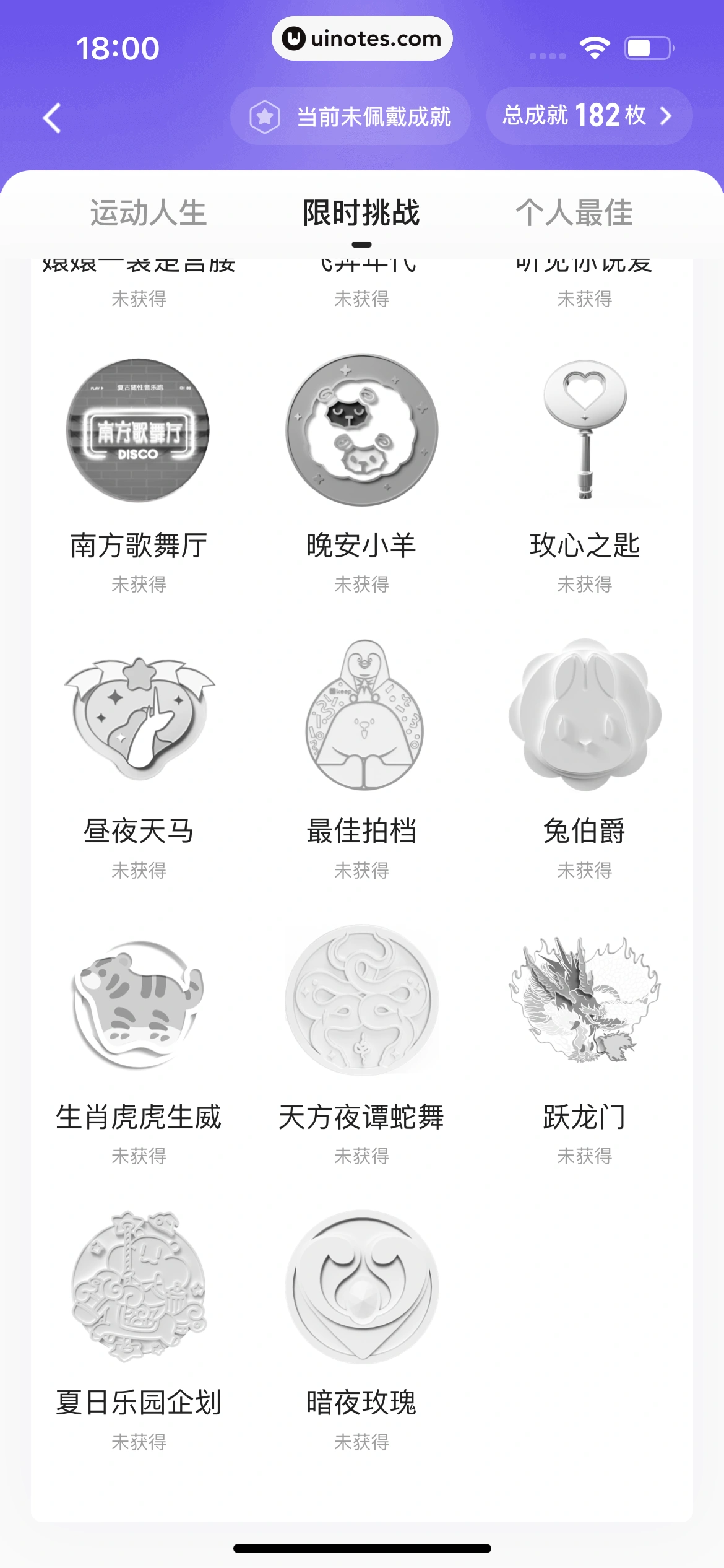 Keep App 截图 586 - UI Notes