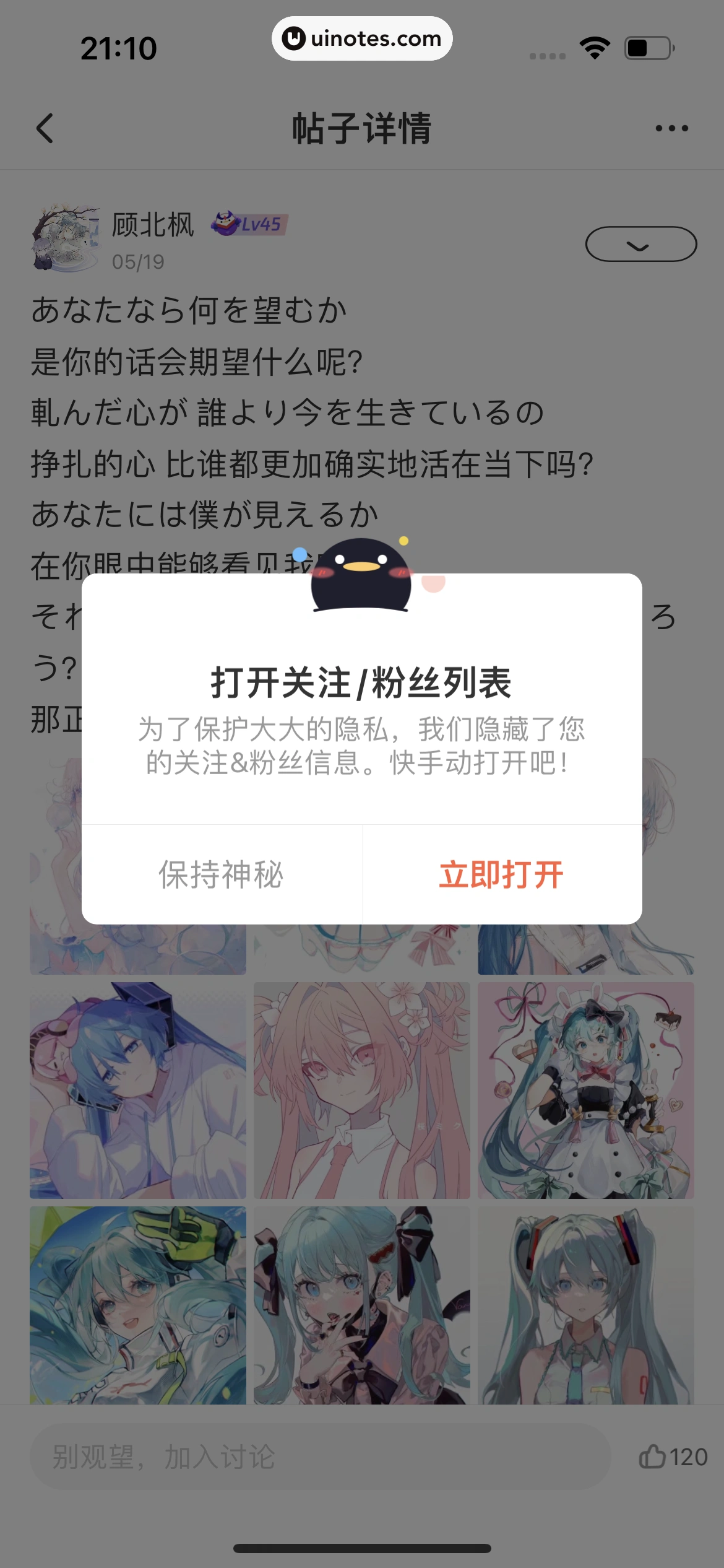 腾讯动漫 App 截图 159 - UI Notes