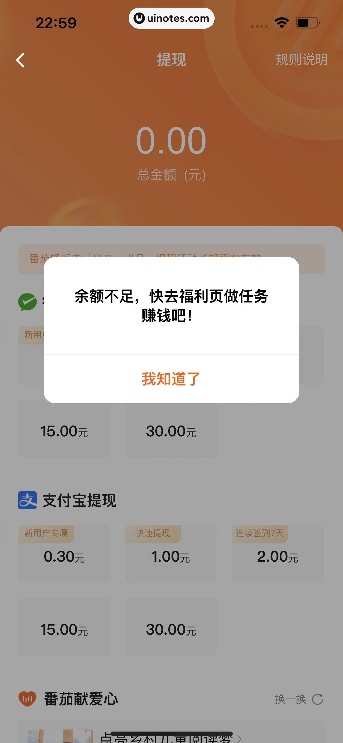 番茄畅听 App 截图 264 - UI Notes