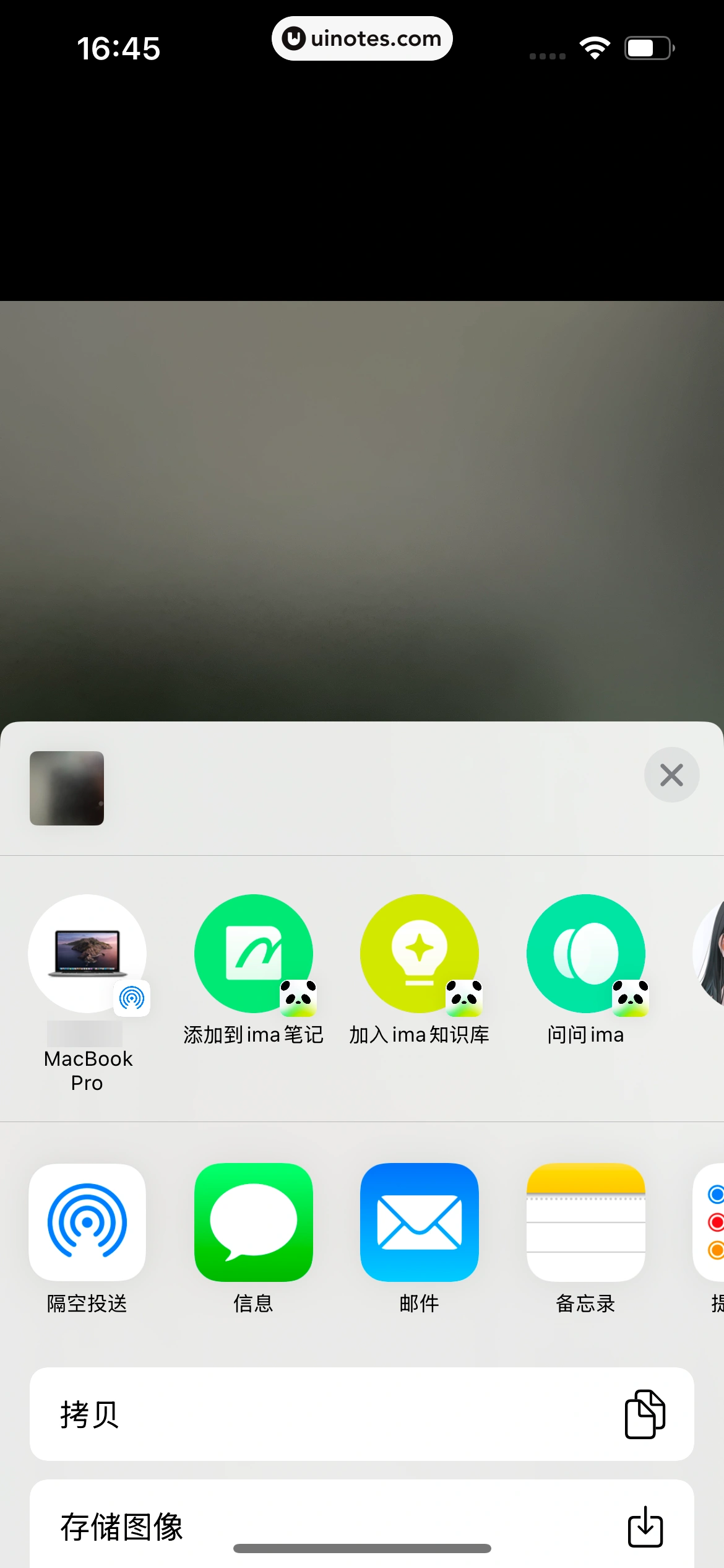 Golite App 截图 142 - UI Notes