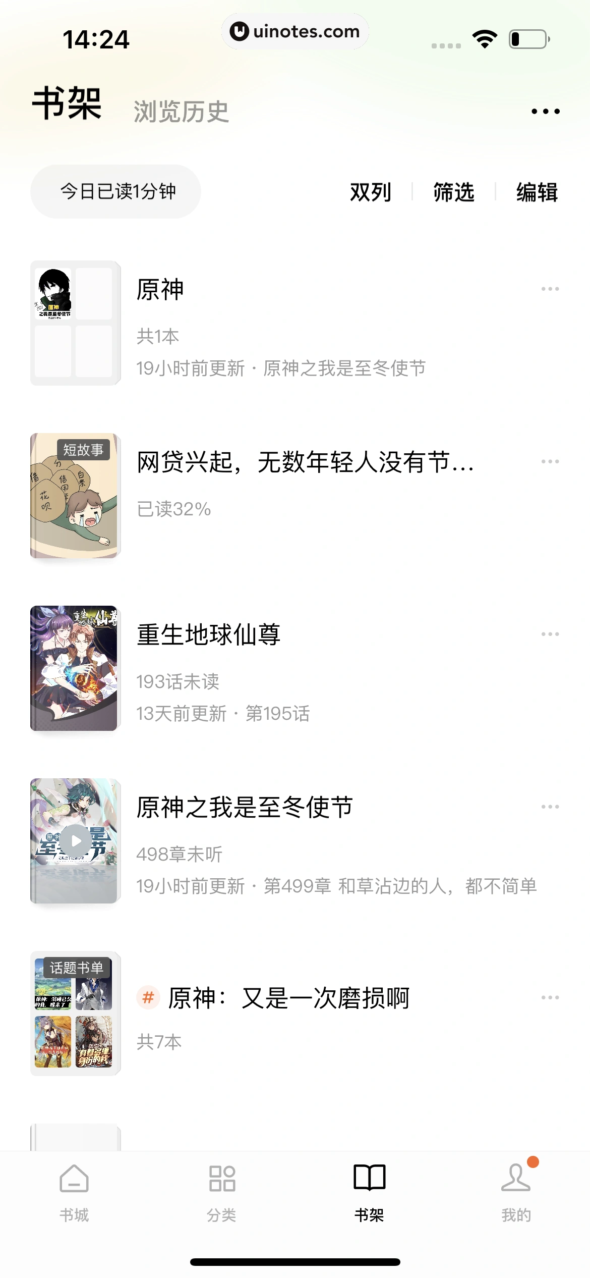 番茄小说 App 截图 249 - UI Notes