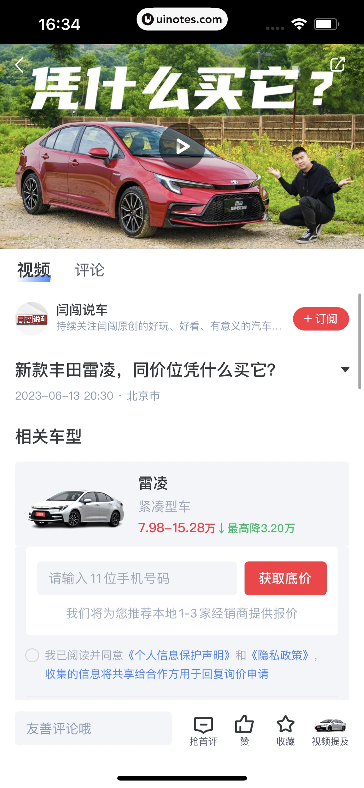 驾考宝典 App 截图 459 - UI Notes
