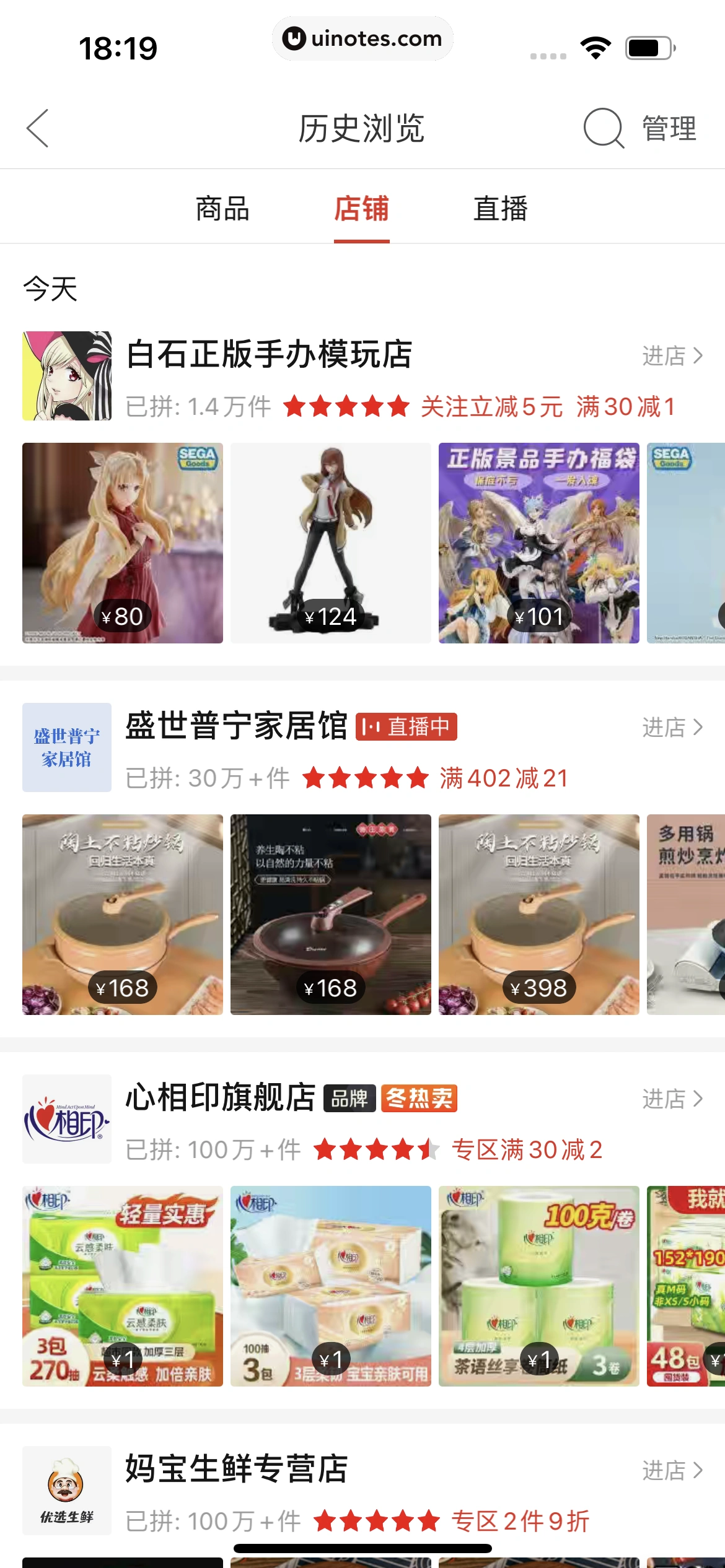 拼多多 App 截图 535 - UI Notes