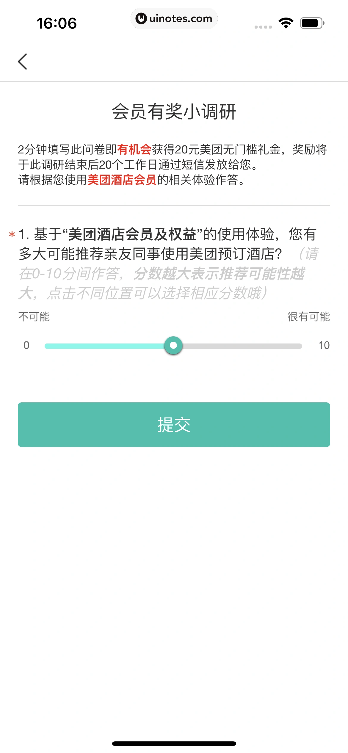 美团 App 截图 0460 - UI Notes