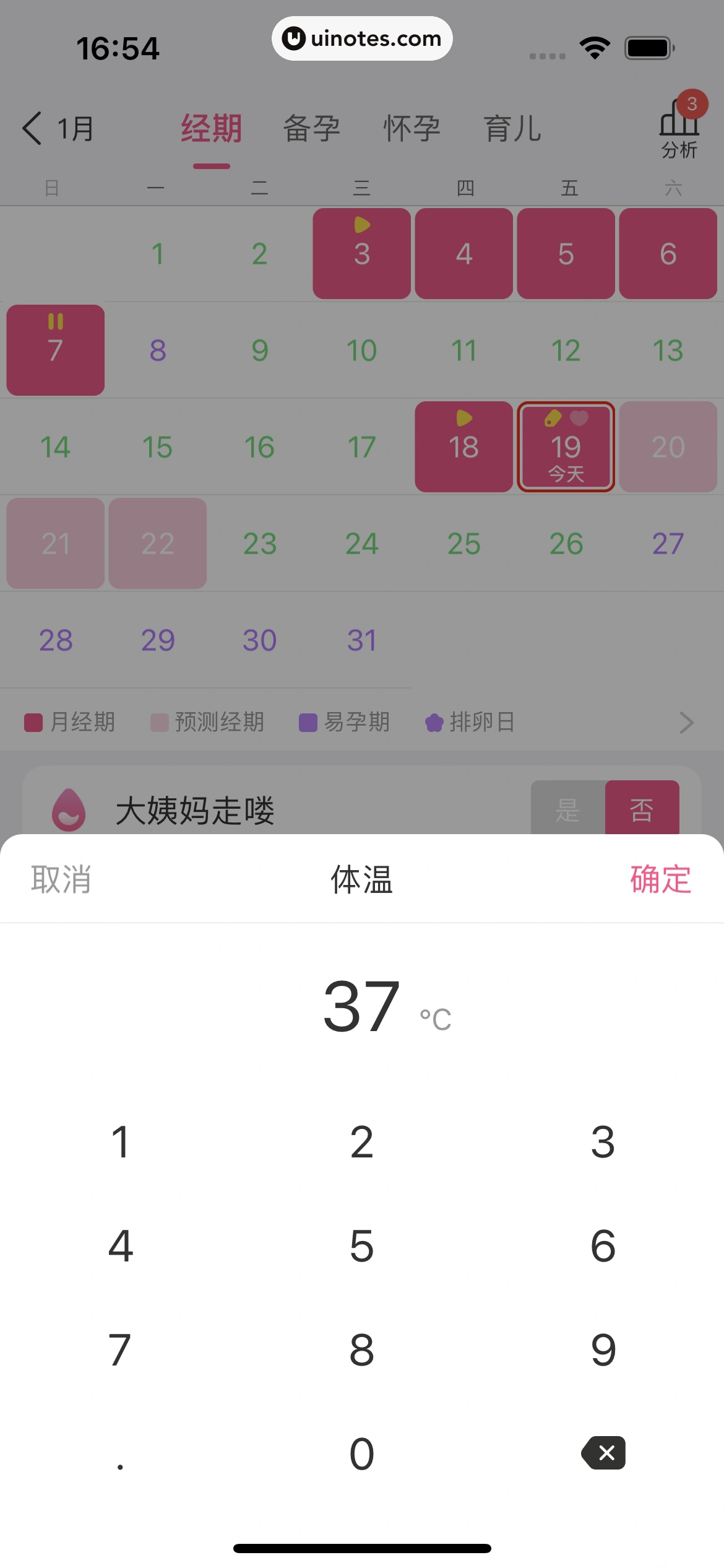美柚 App 截图 081 - UI Notes