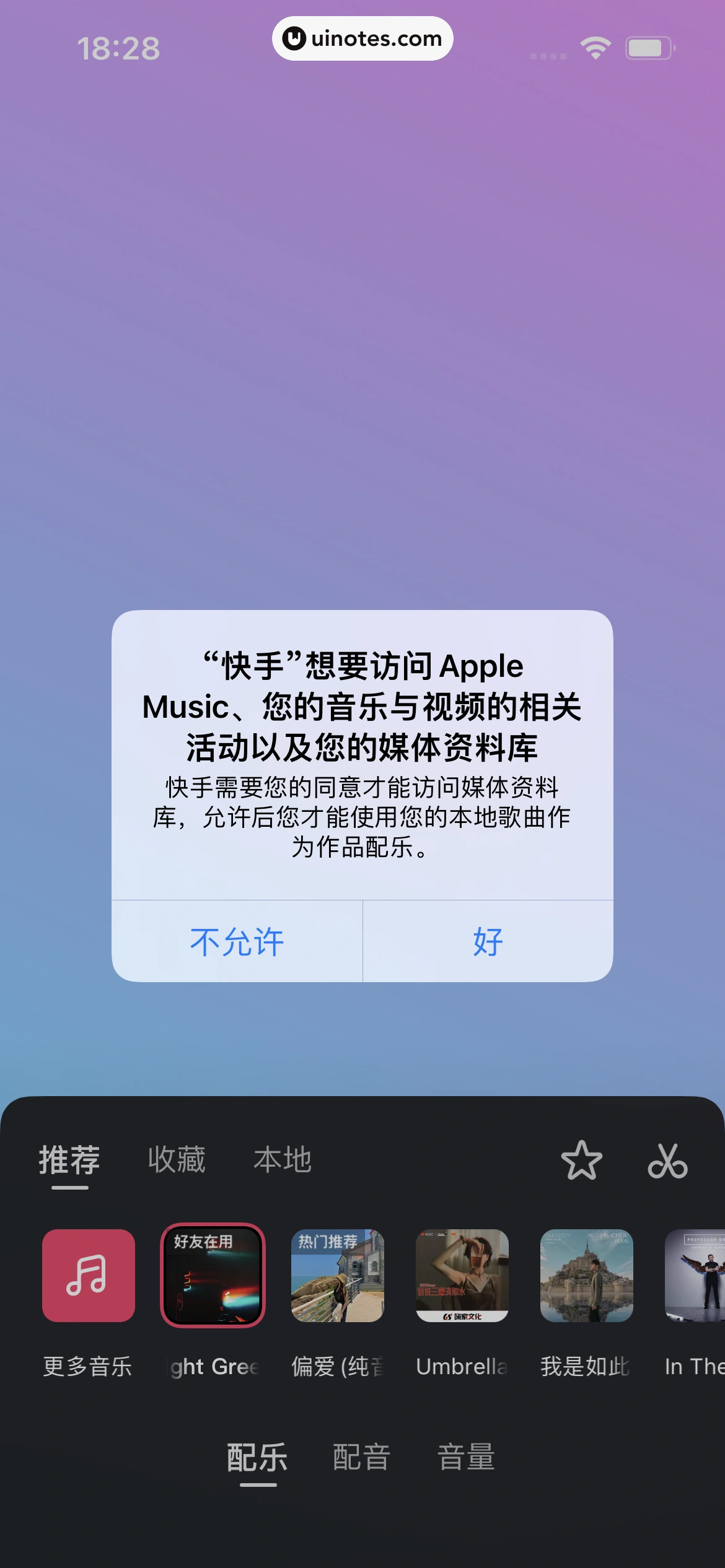 快手 App 截图 300 - UI Notes