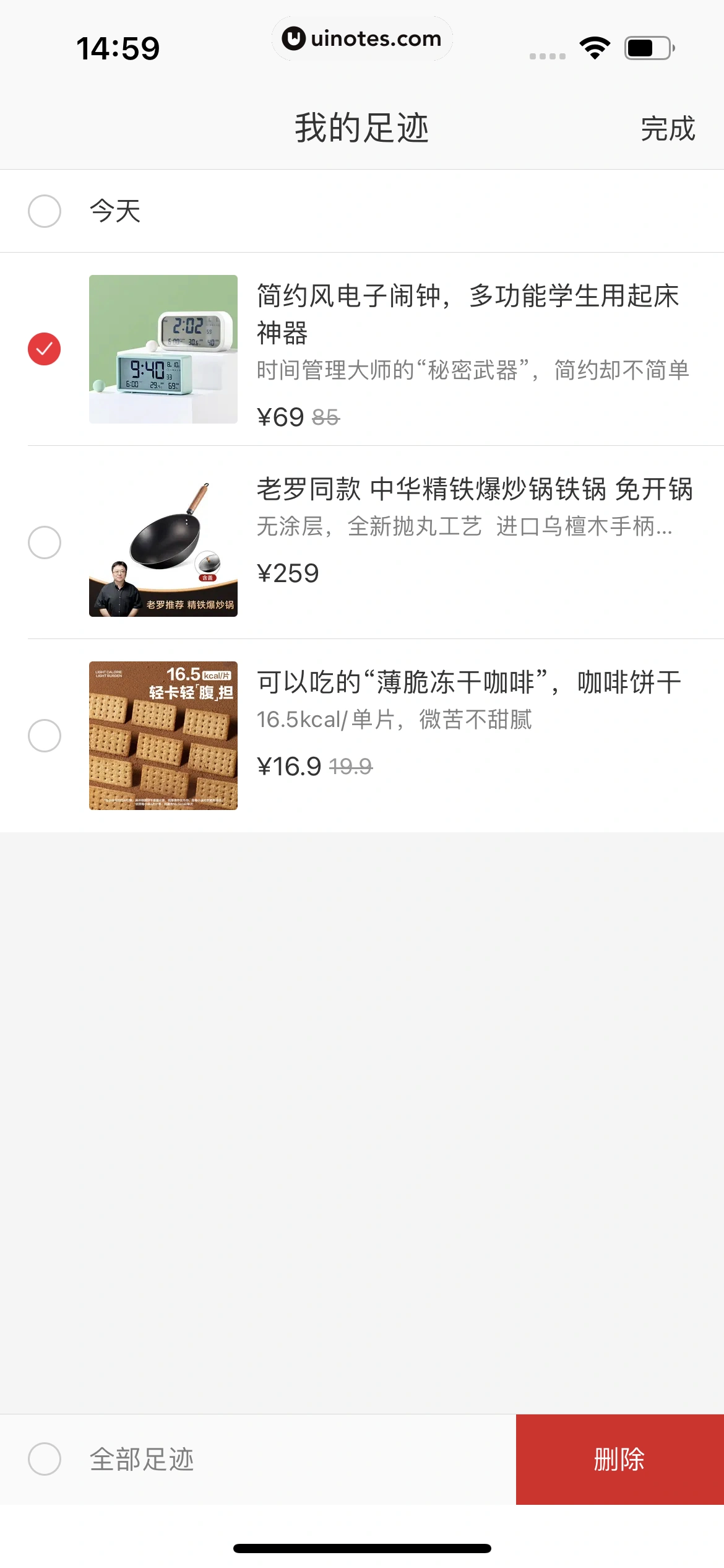 网易严选 App 截图 160 - UI Notes