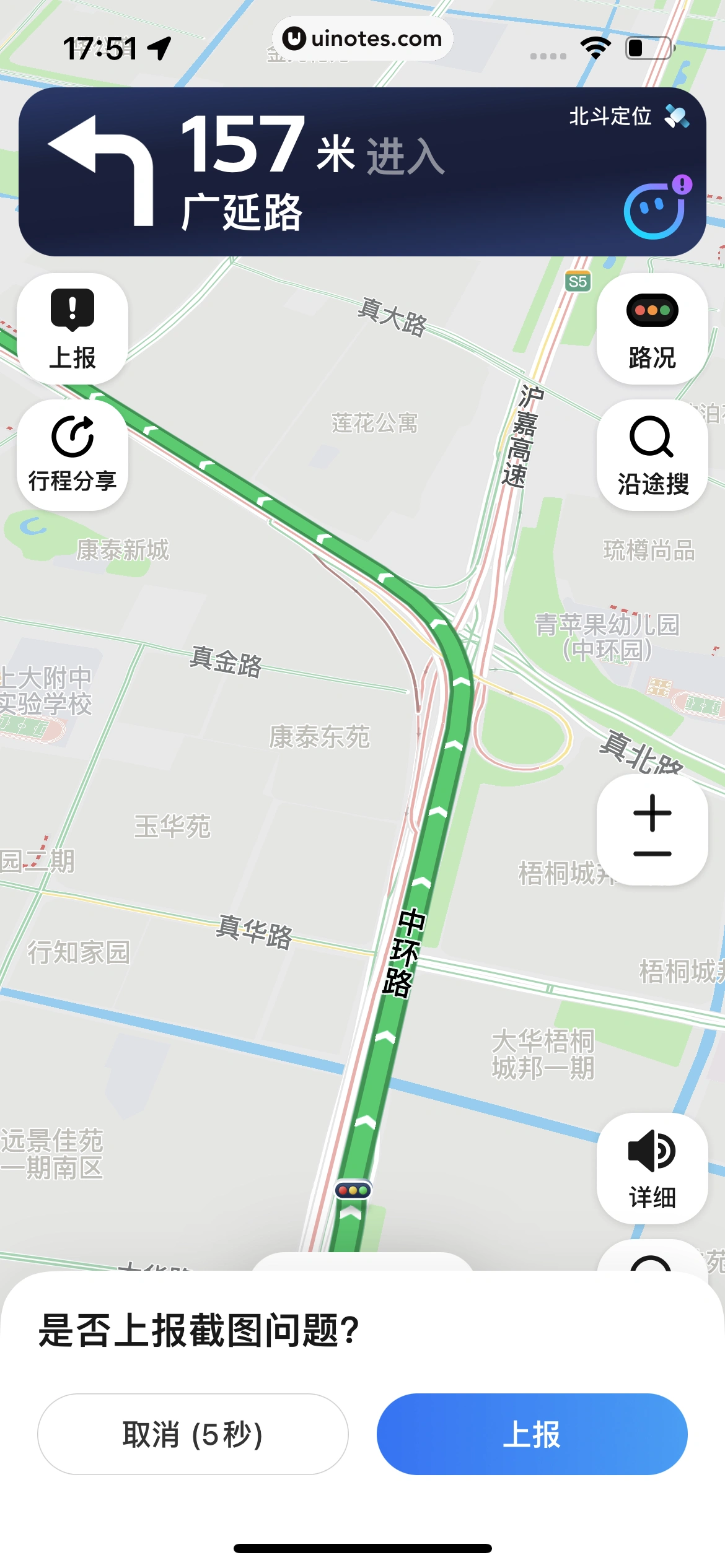 腾讯地图 App 截图 097 - UI Notes