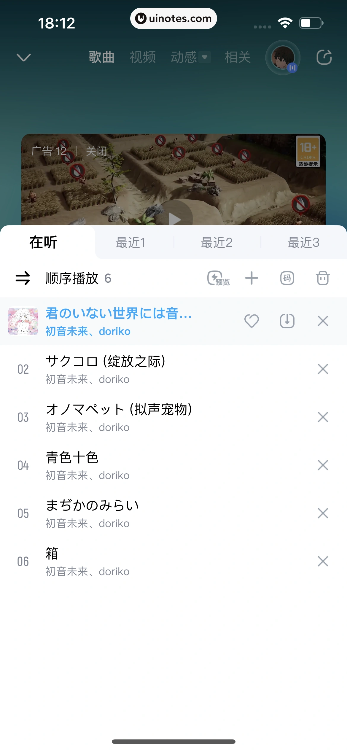 酷狗音乐 App 截图 287 - UI Notes
