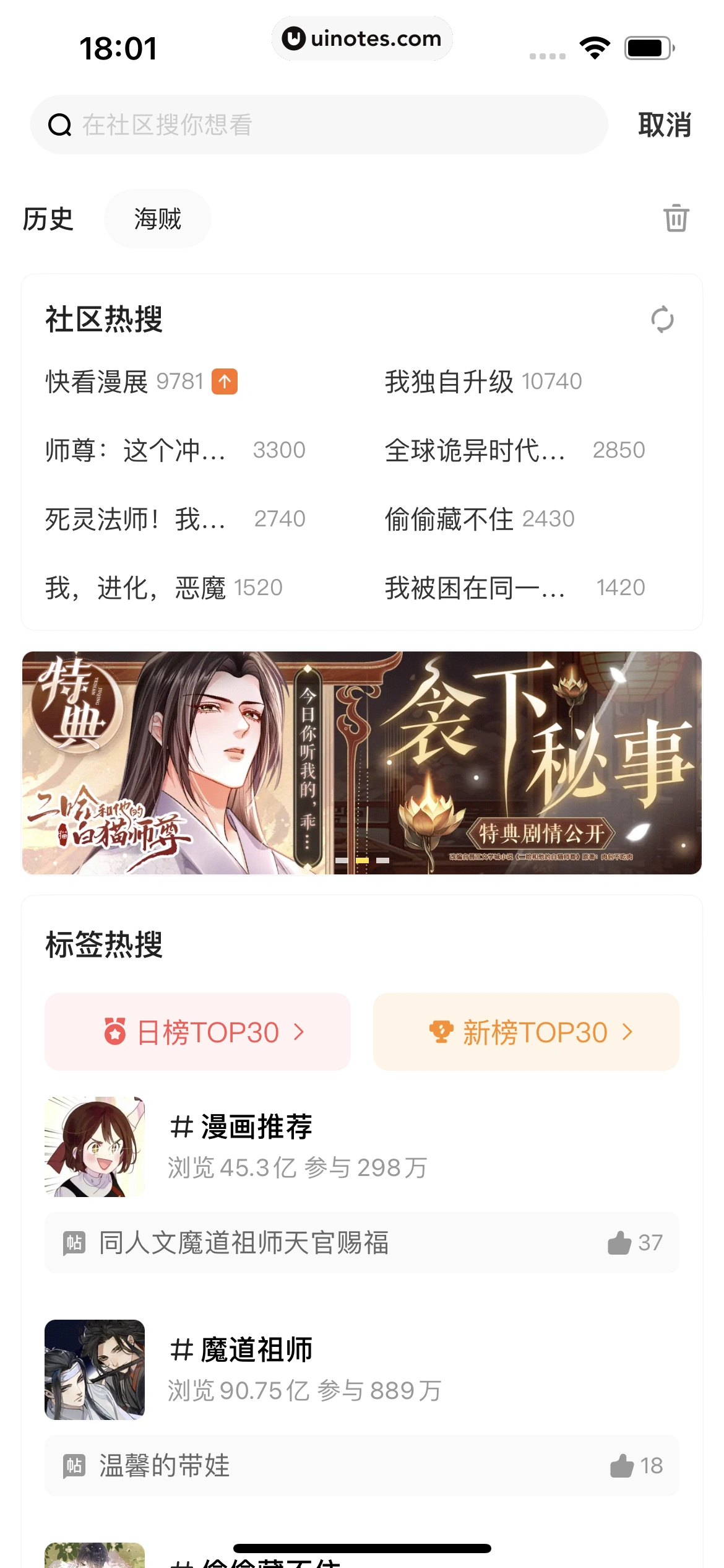 快看漫画 App 截图 431 - UI Notes