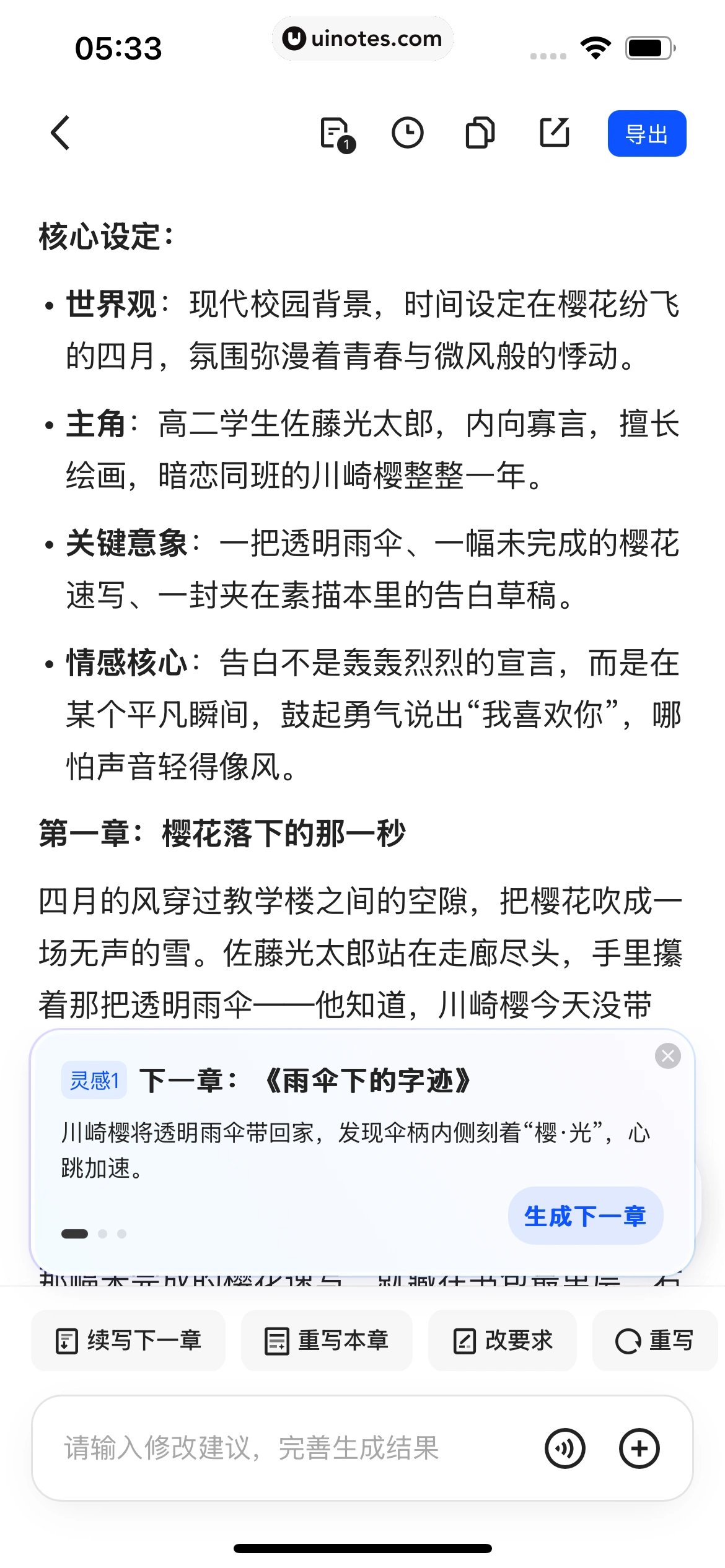 千问 App 截图 201 - UI Notes