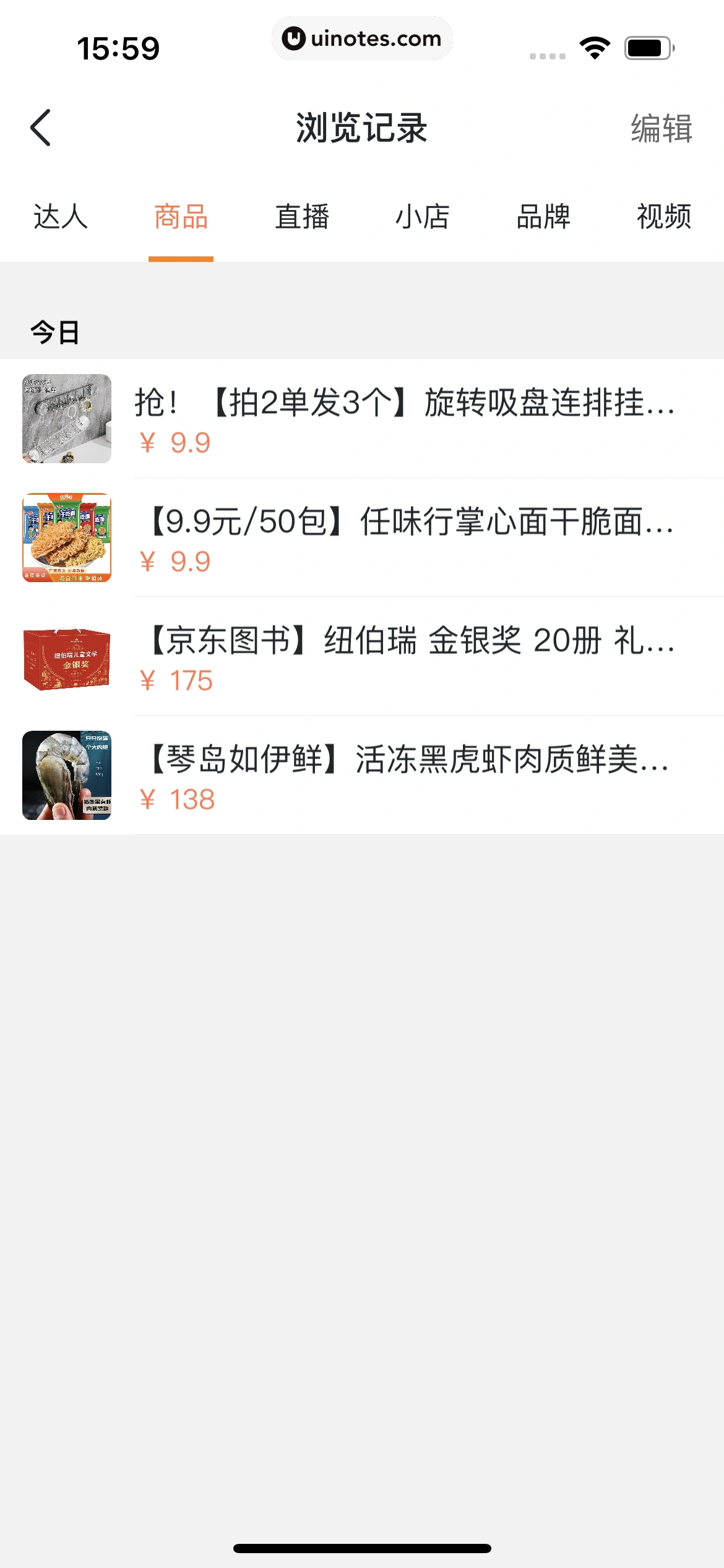 蝉妈妈 App 截图 477 - UI Notes