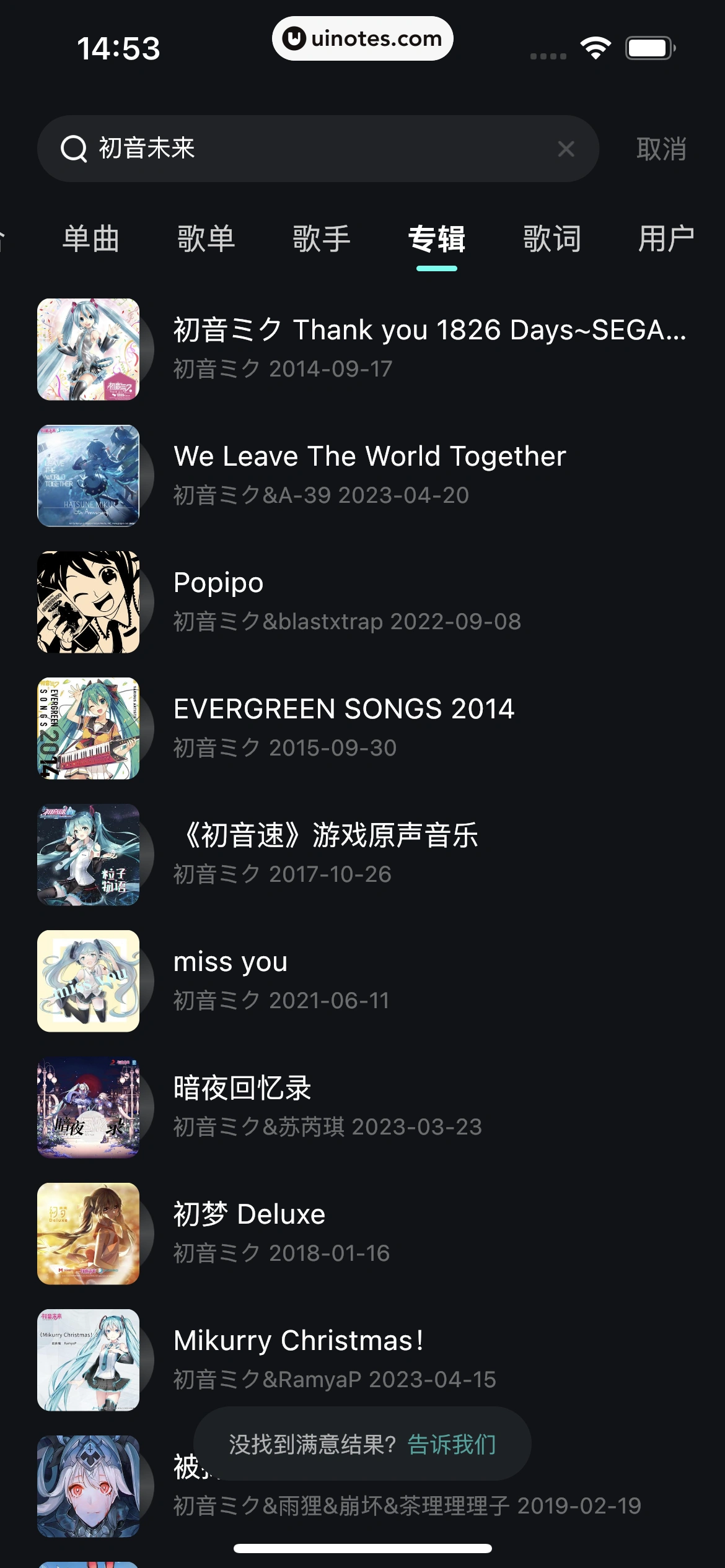 波点音乐 App 截图 252 - UI Notes