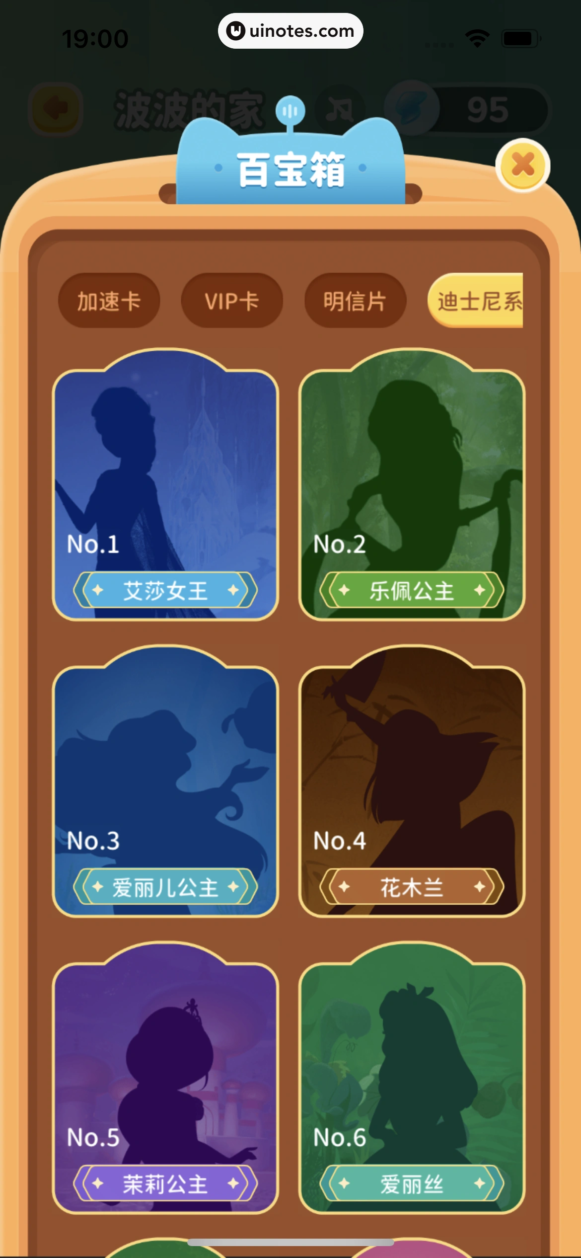 喜马拉雅 App 截图 335 - UI Notes