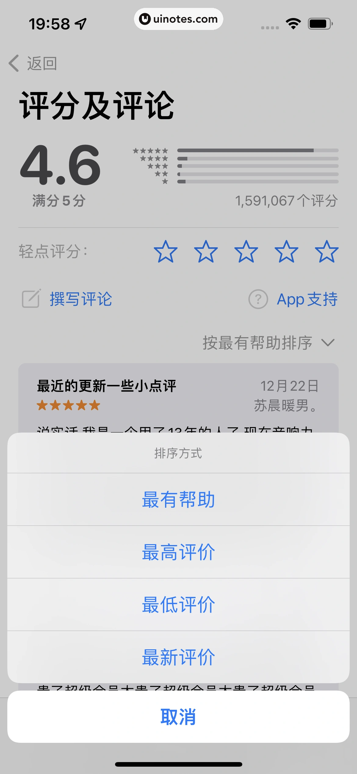 AppStore App 截图 084 - UI Notes