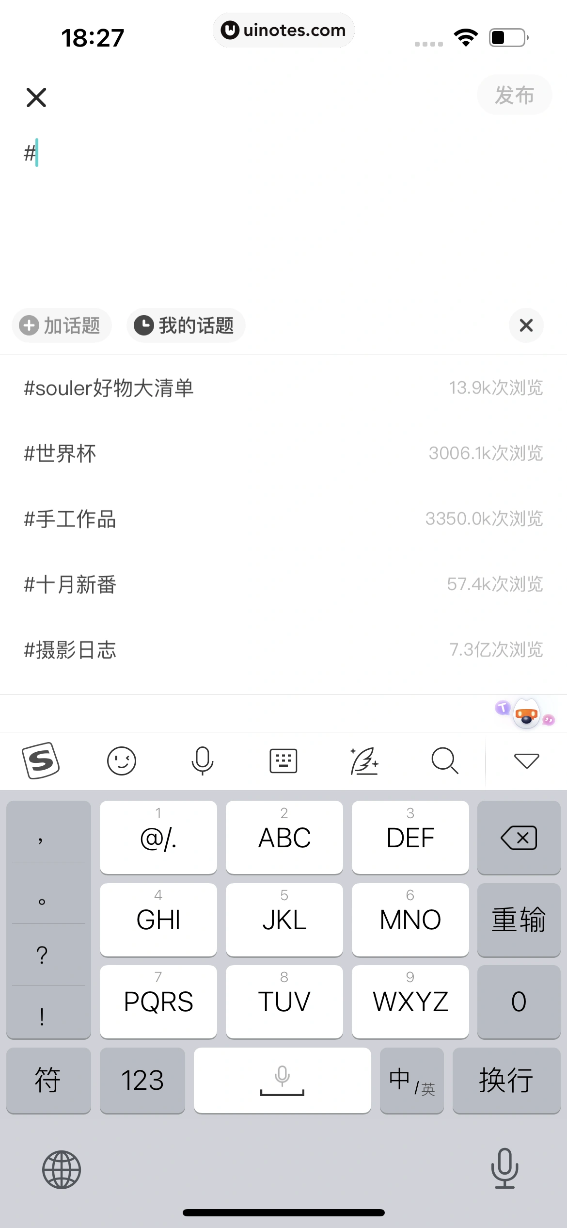 Soul App 截图 334 - UI Notes